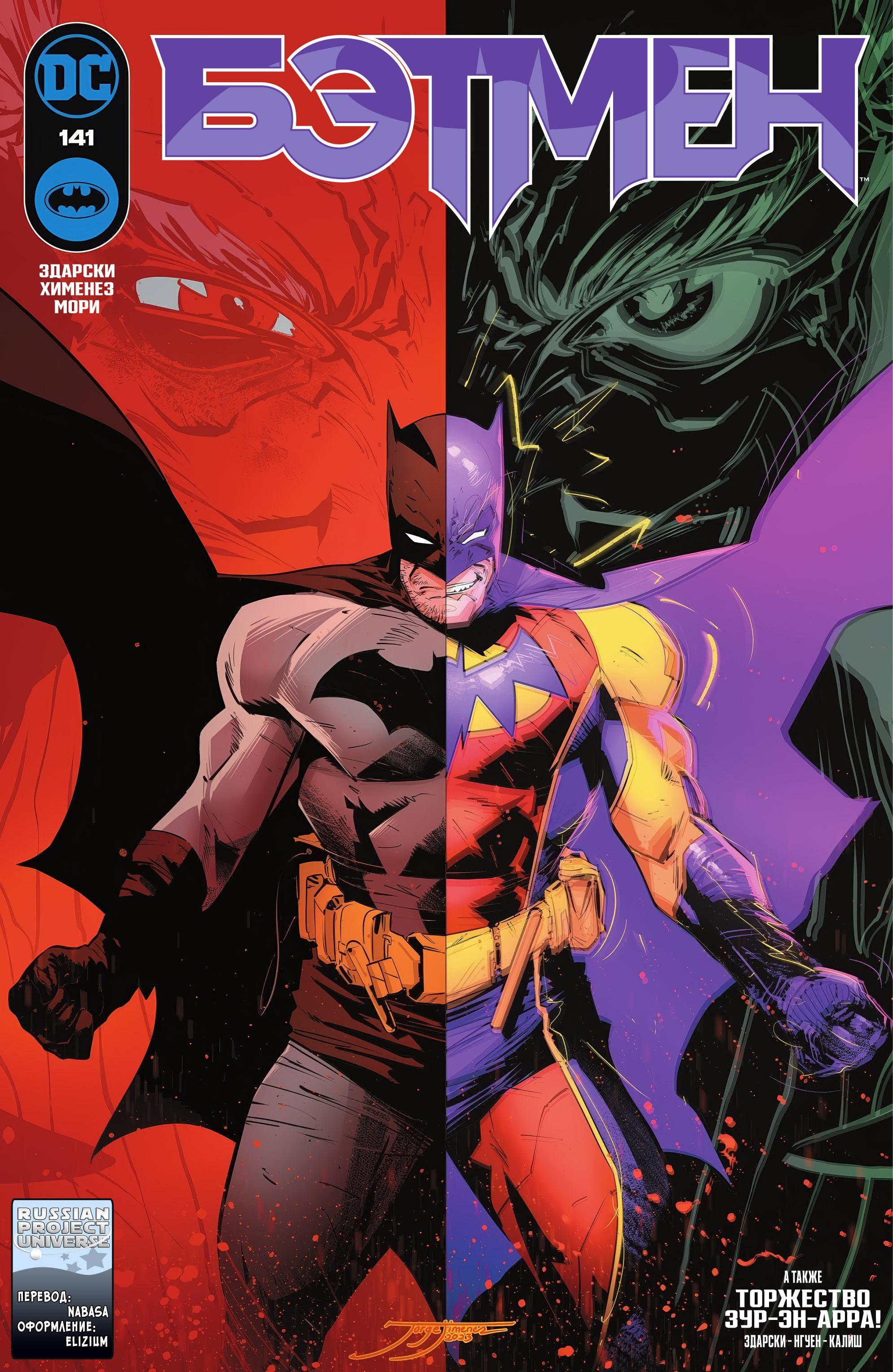Read Batman Бэтмен Manga Online