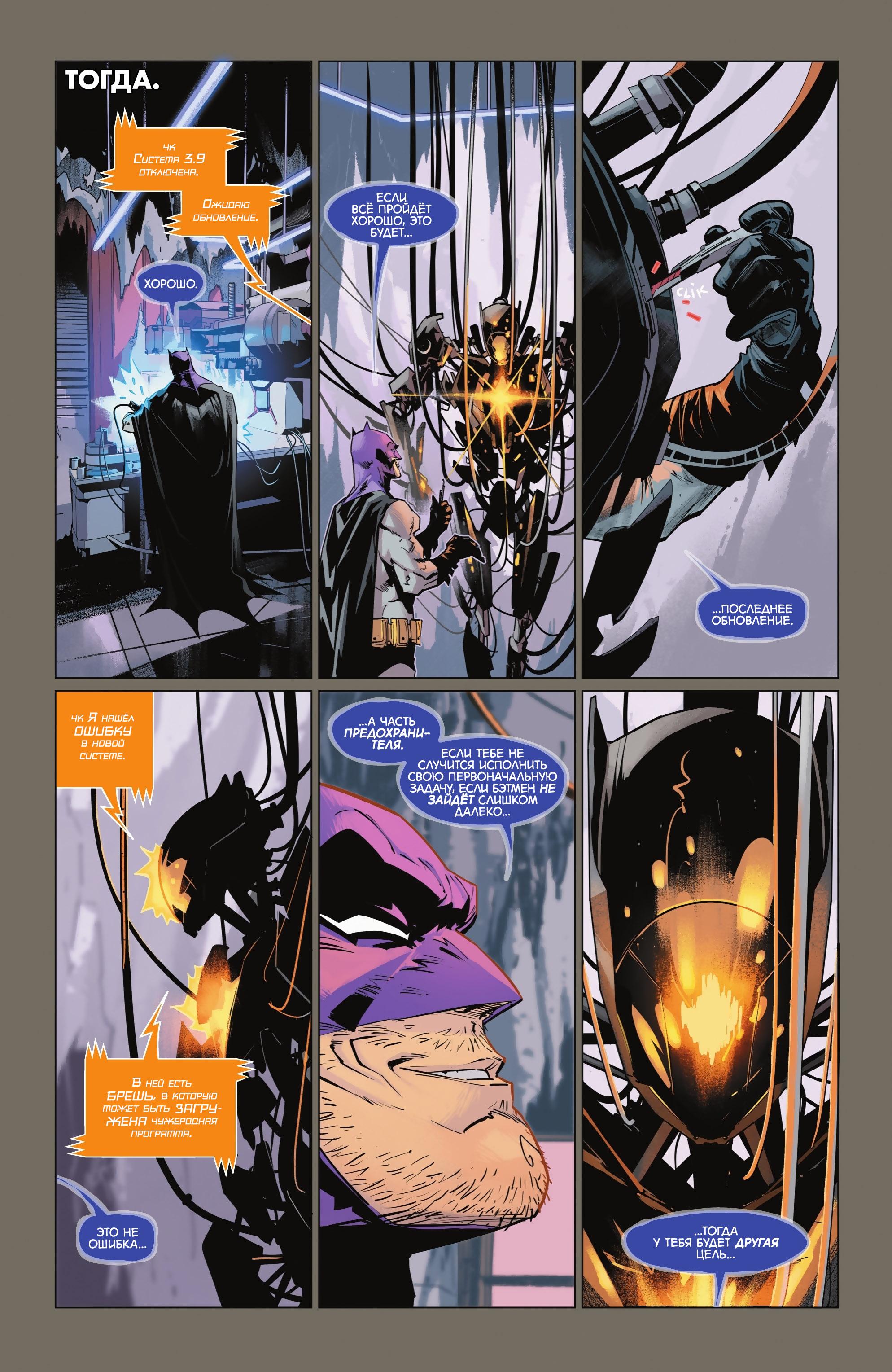 Read Batman Бэтмен Manga Online