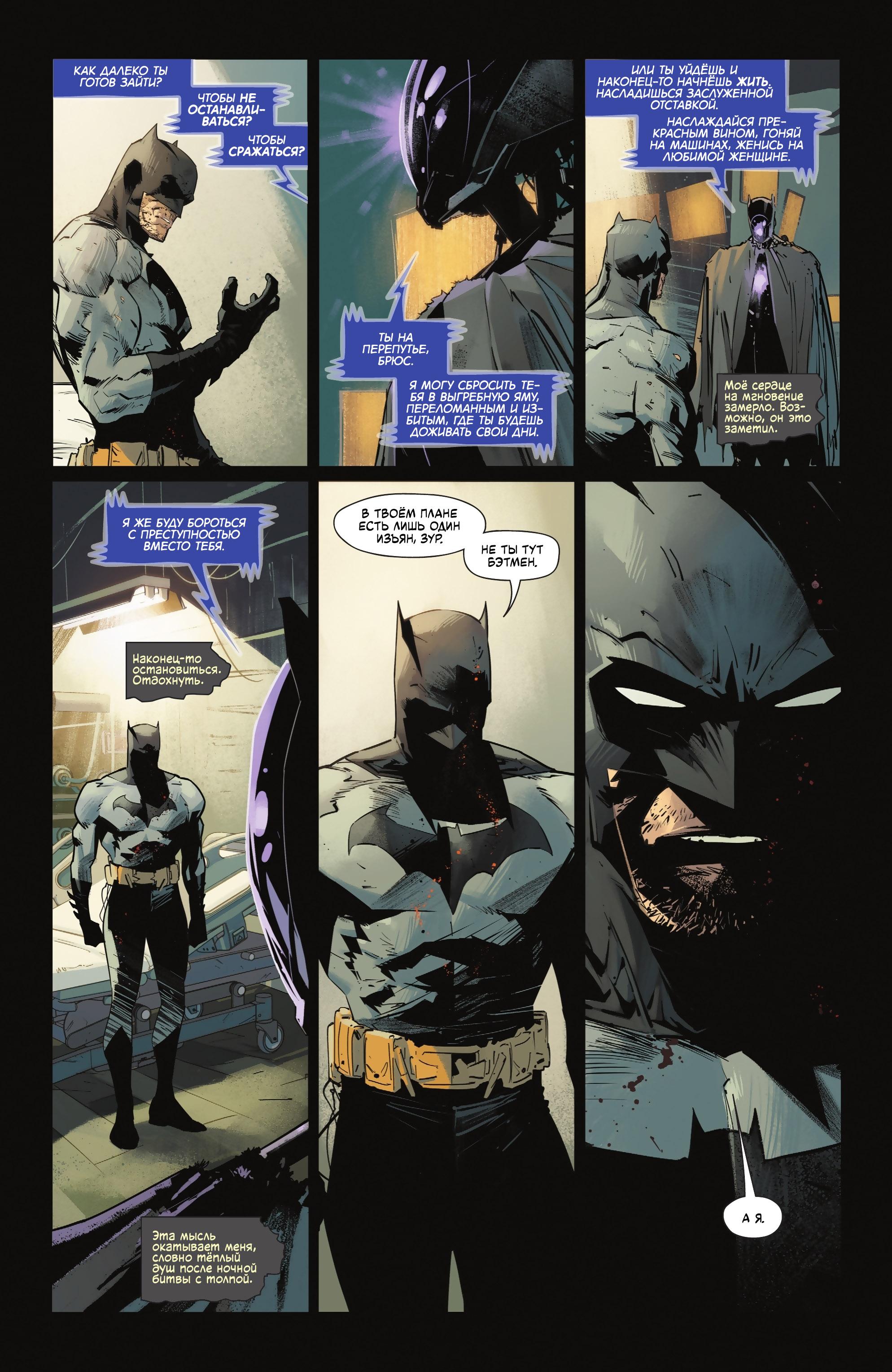 Read Batman Бэтмен Manga Online