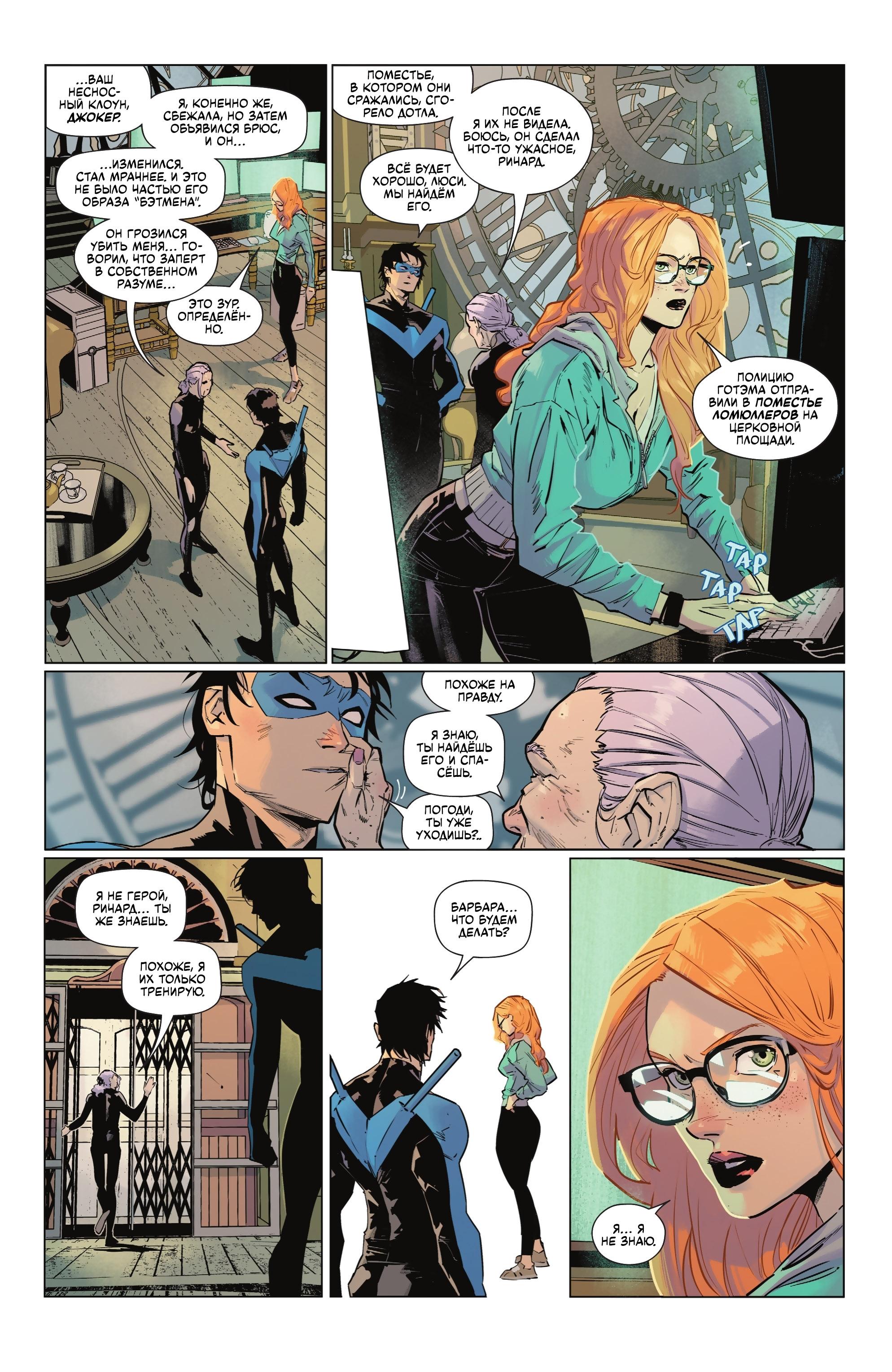 Read Batman Бэтмен Manga Online