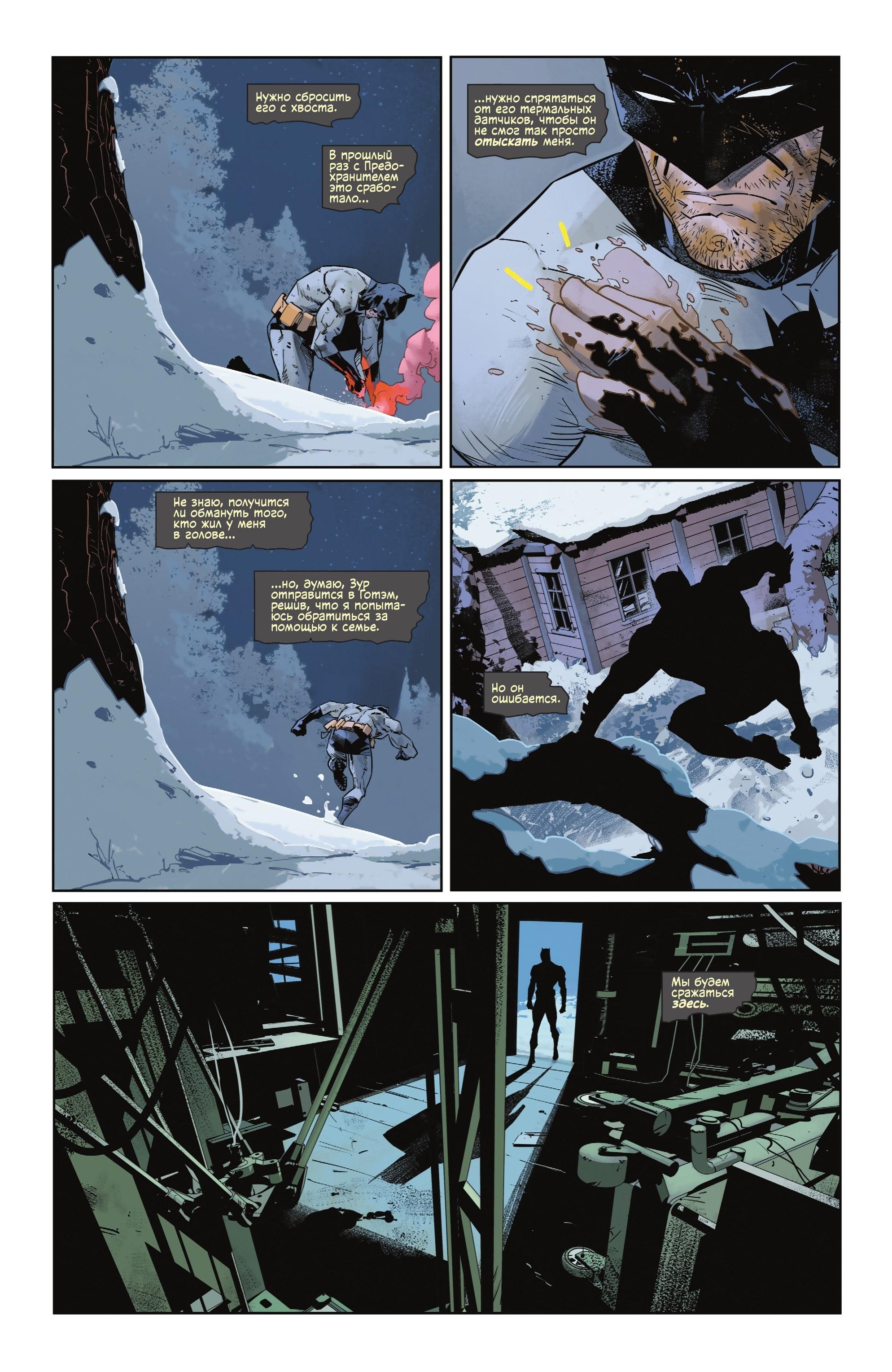 Read Batman Бэтмен Manga Online