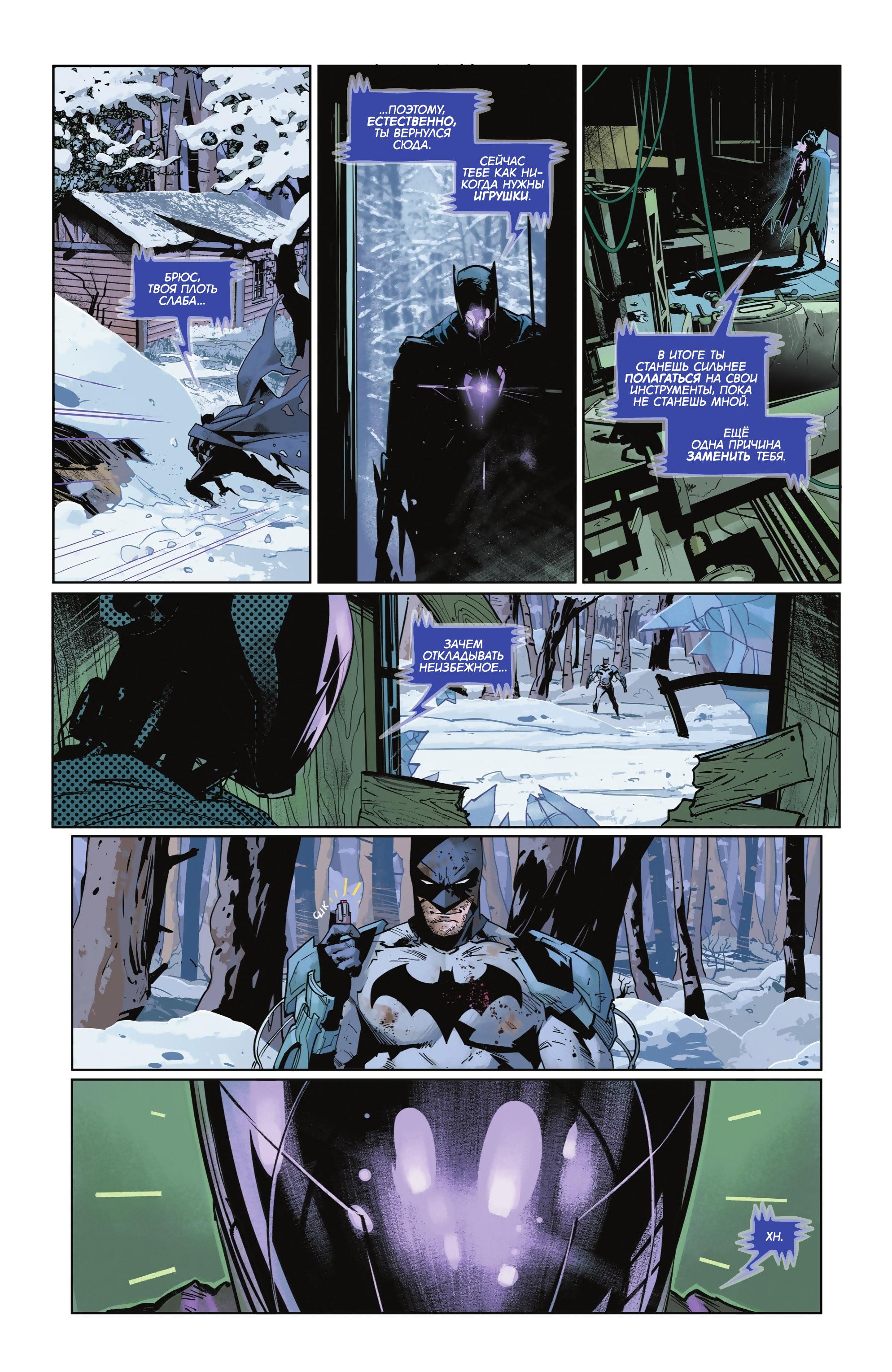 Read Batman Бэтмен Manga Online