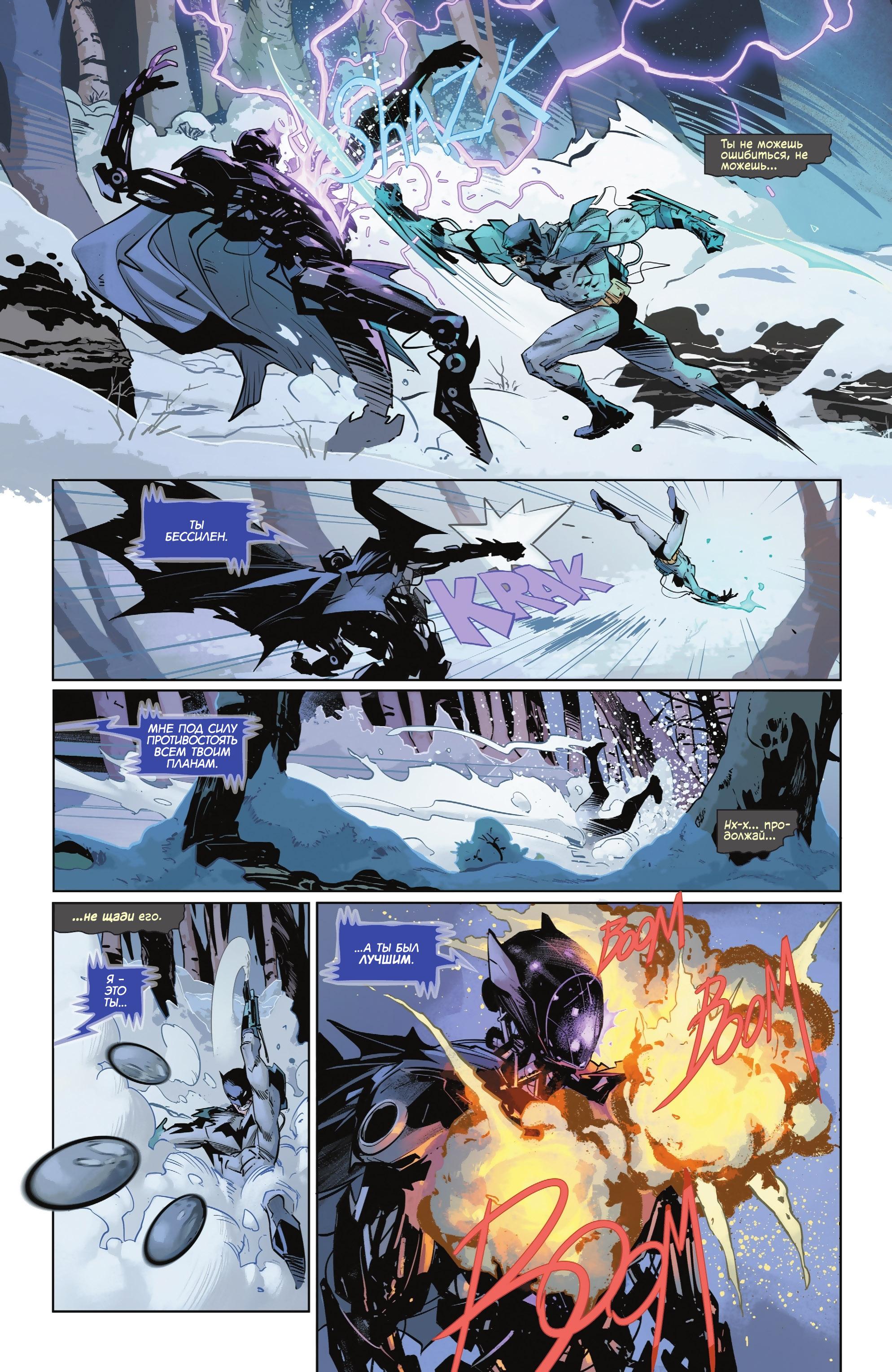 Read Batman Бэтмен Manga Online