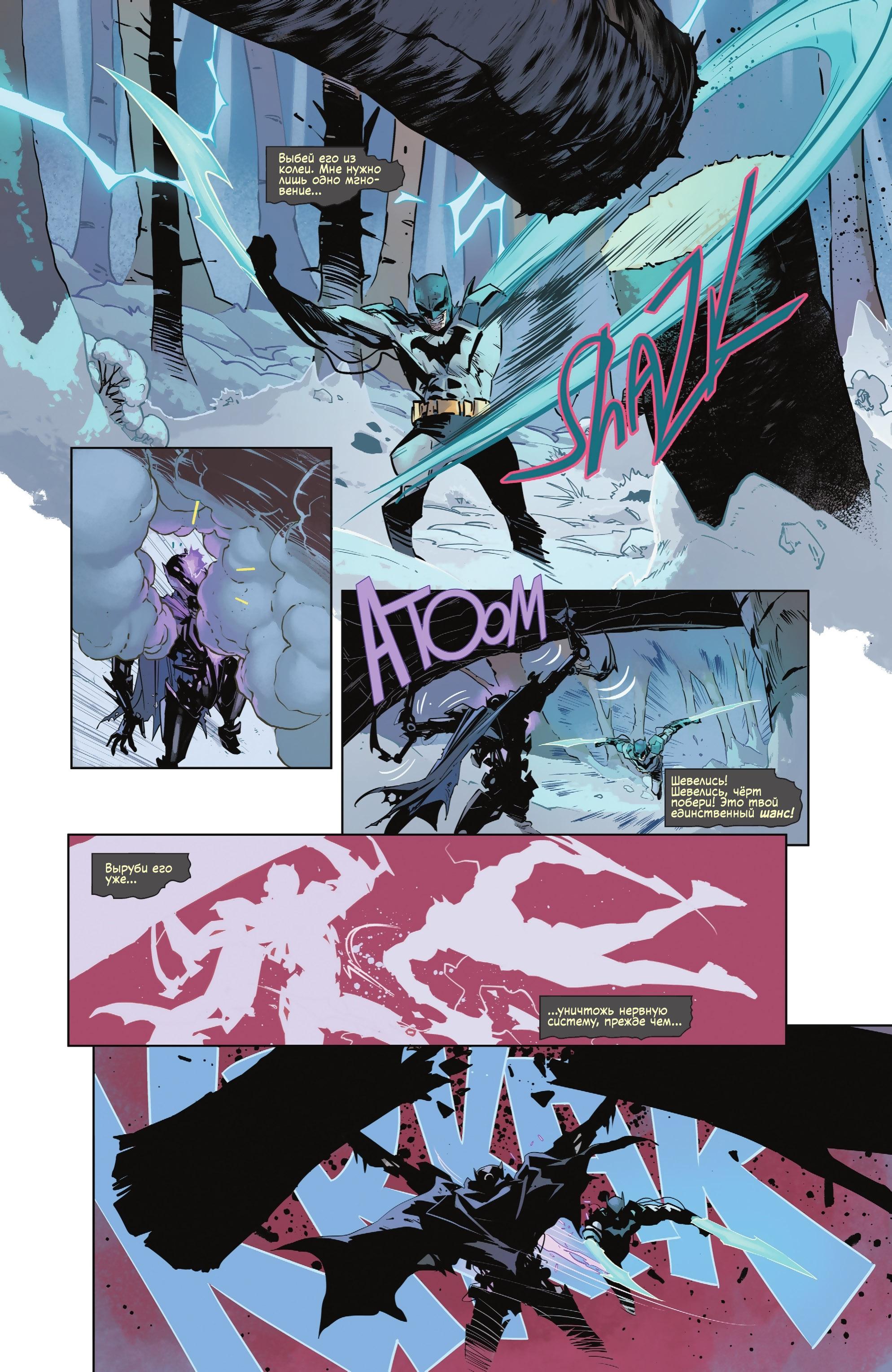 Read Batman Бэтмен Manga Online