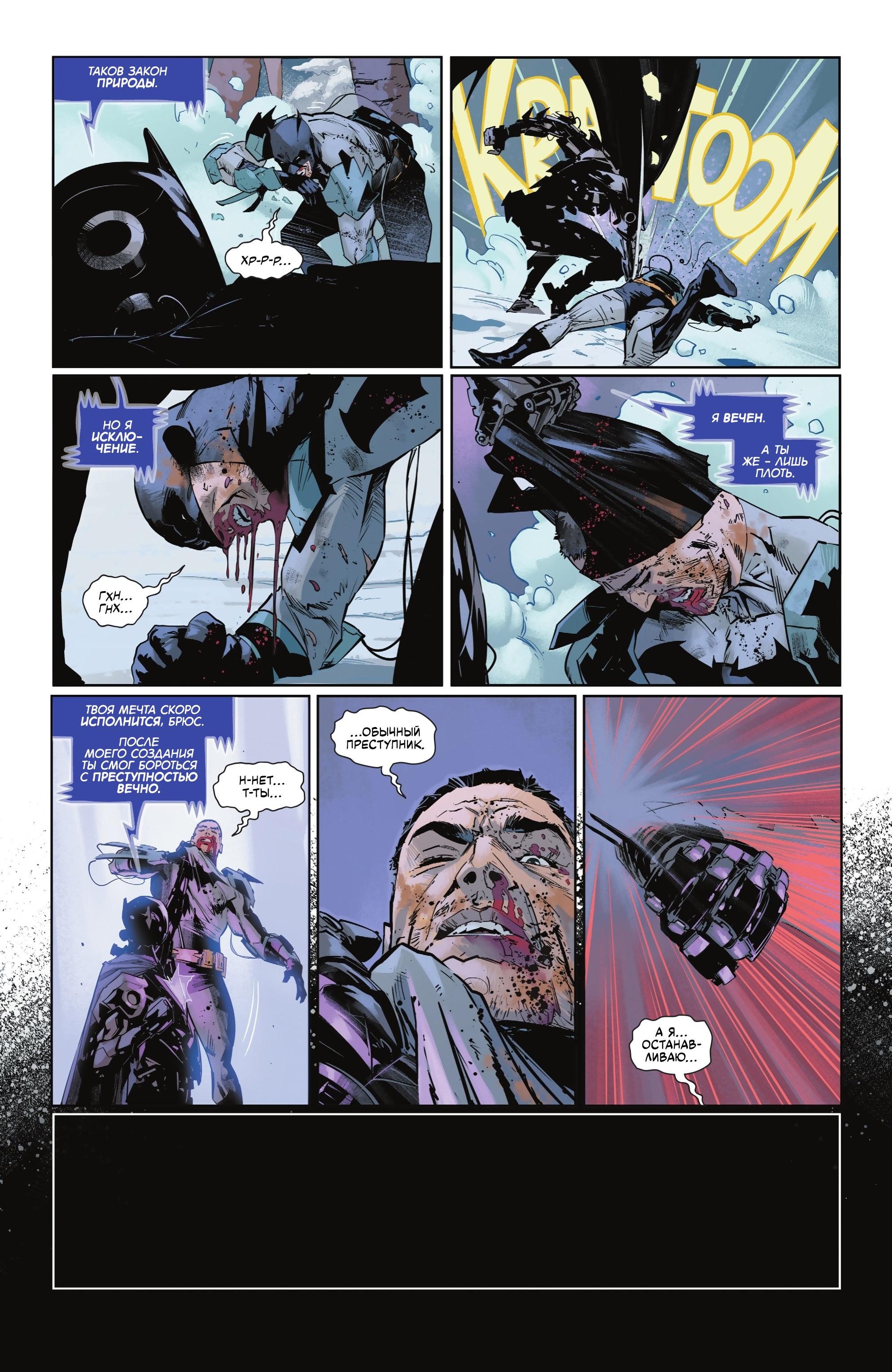 Read Batman Бэтмен Manga Online