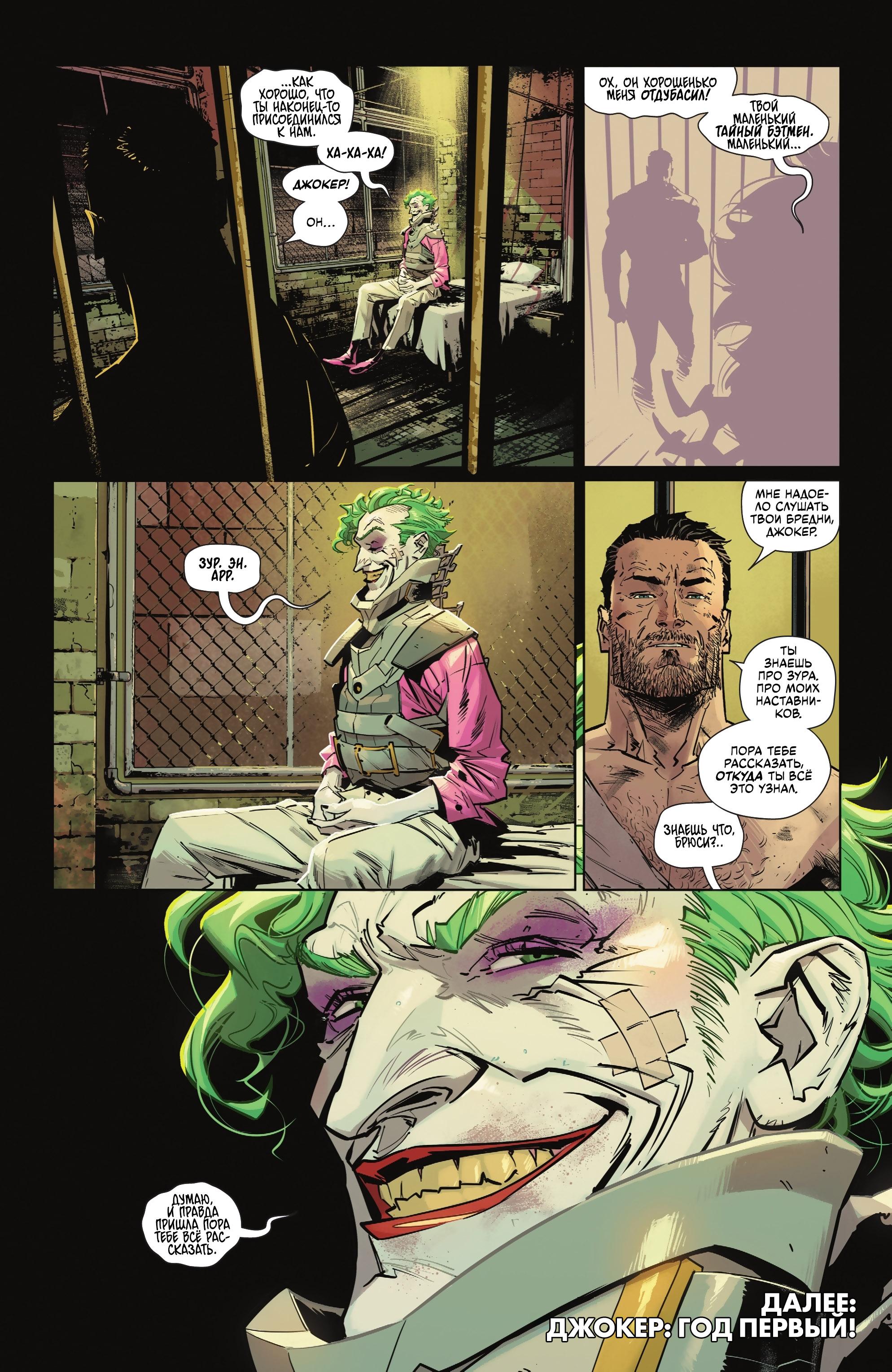 Read Batman Бэтмен Manga Online