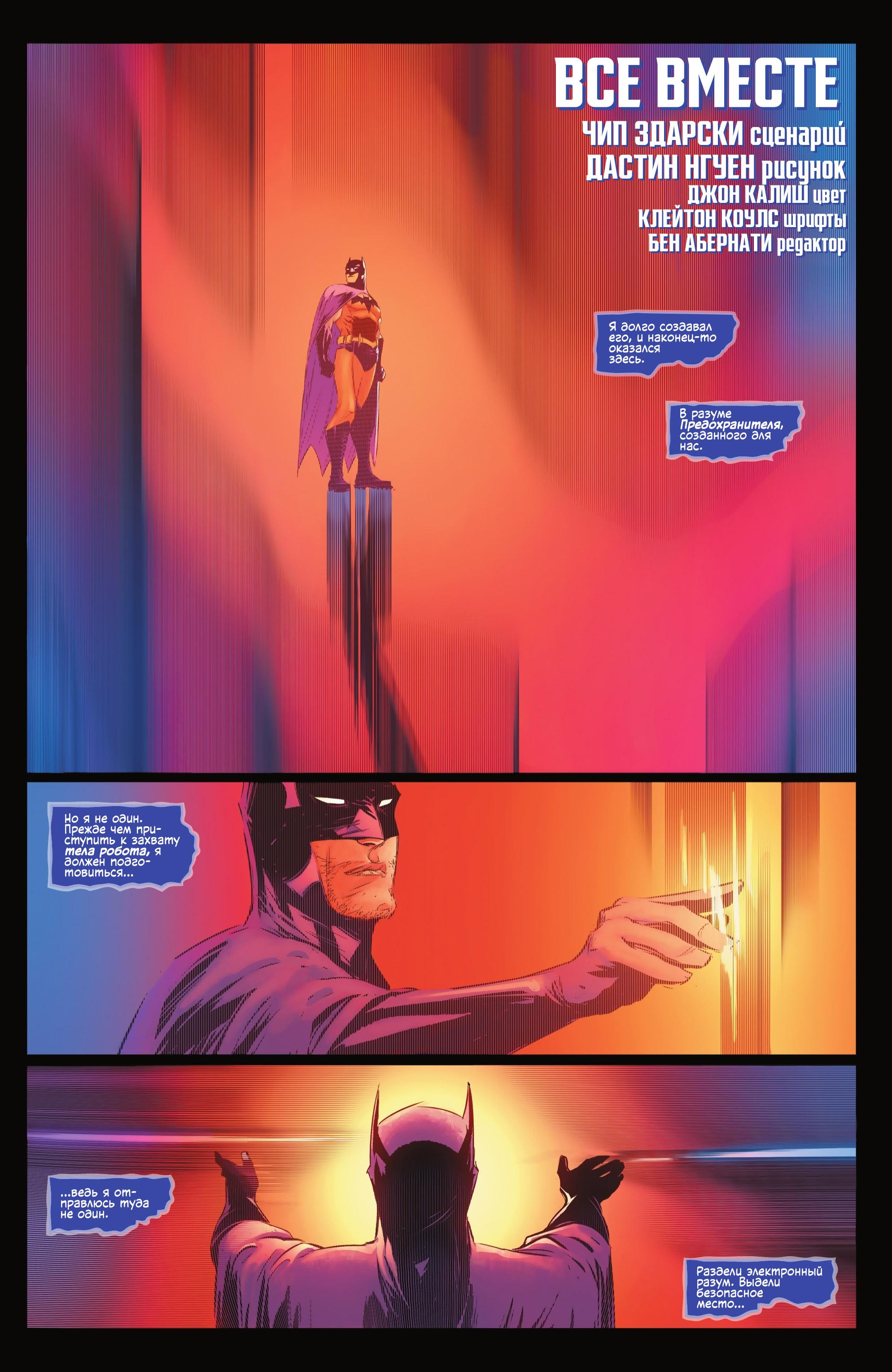 Read Batman Бэтмен Manga Online