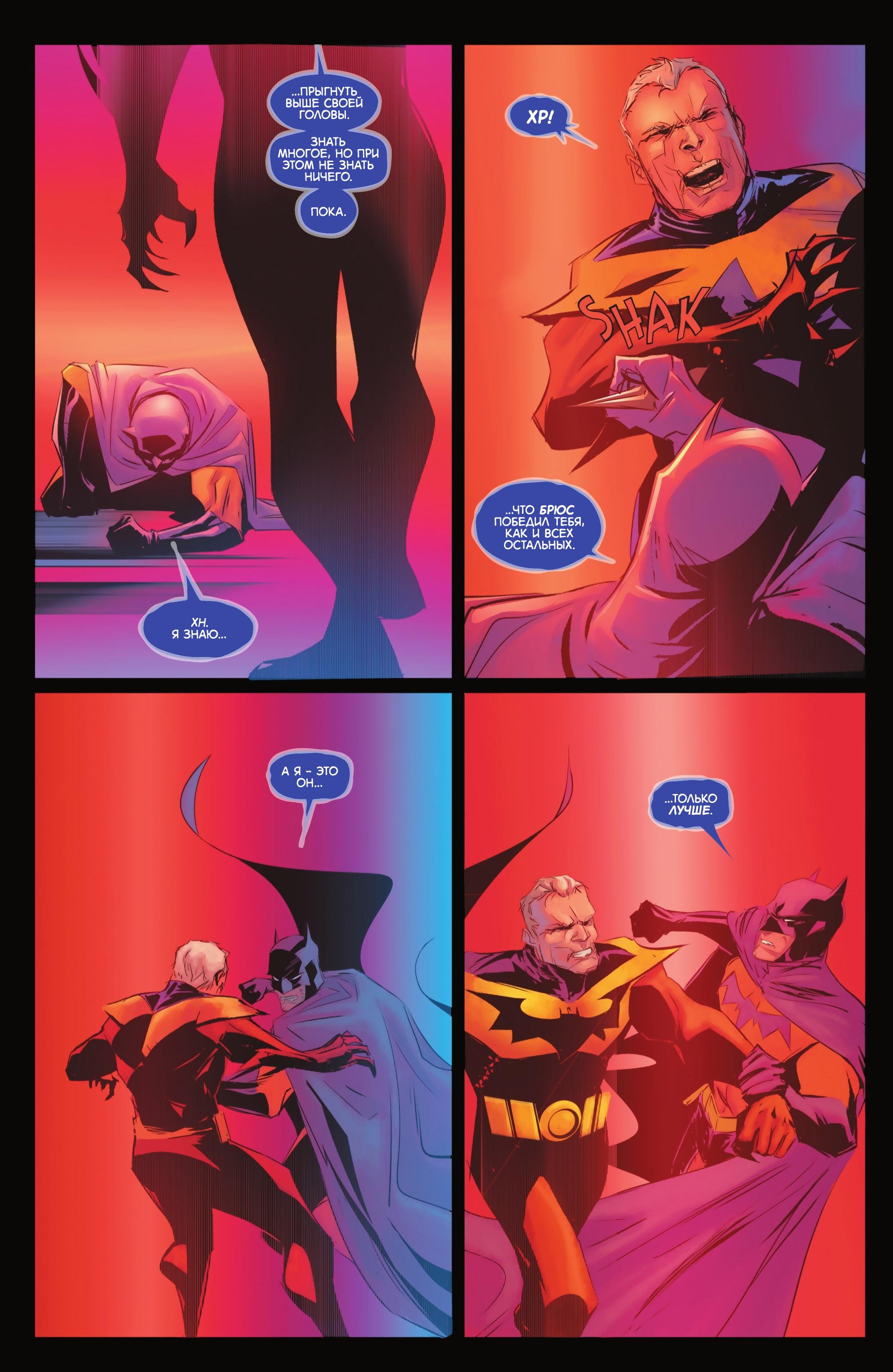 Read Batman Бэтмен Manga Online