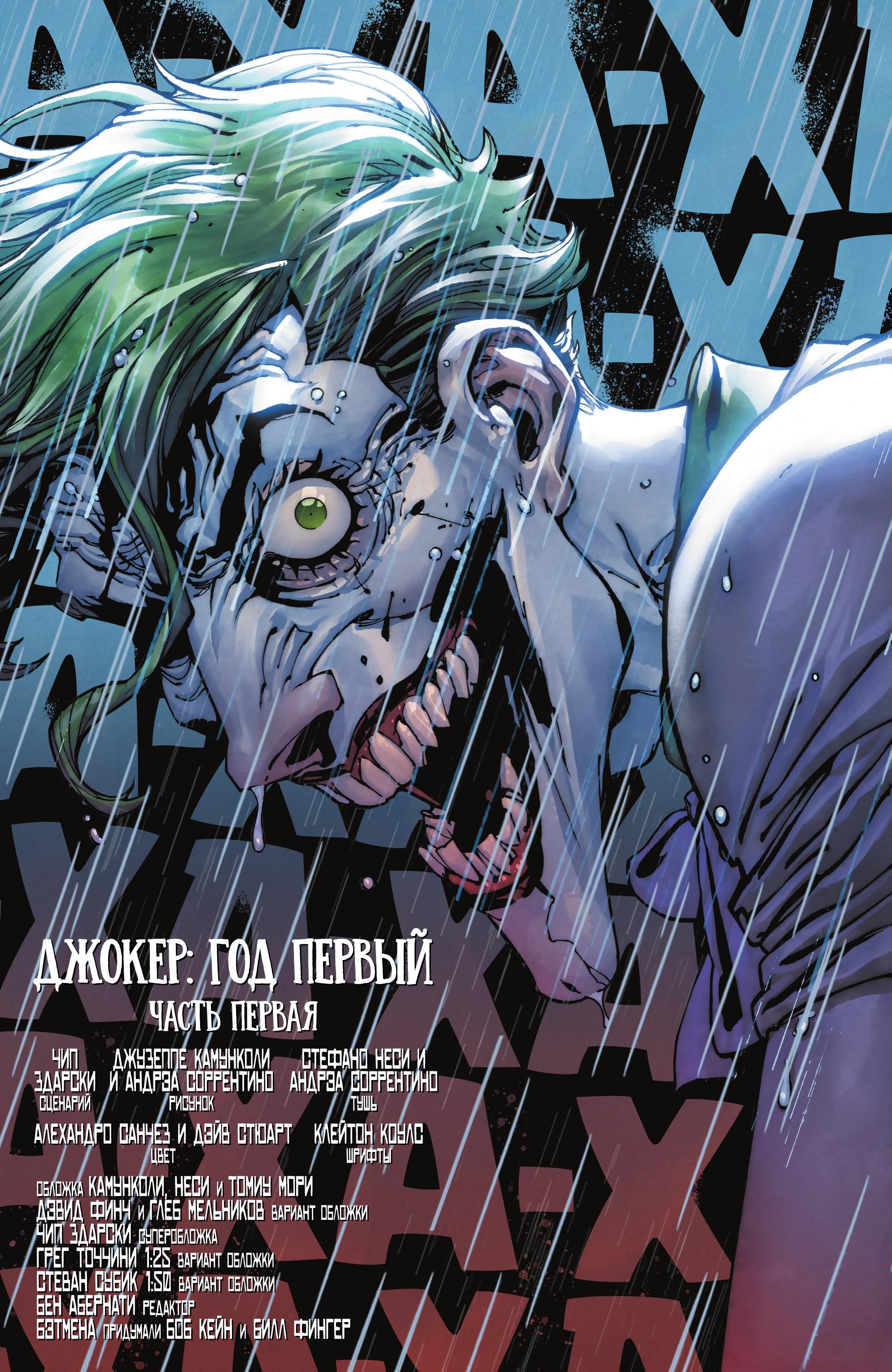 Read Batman Бэтмен Manga Online