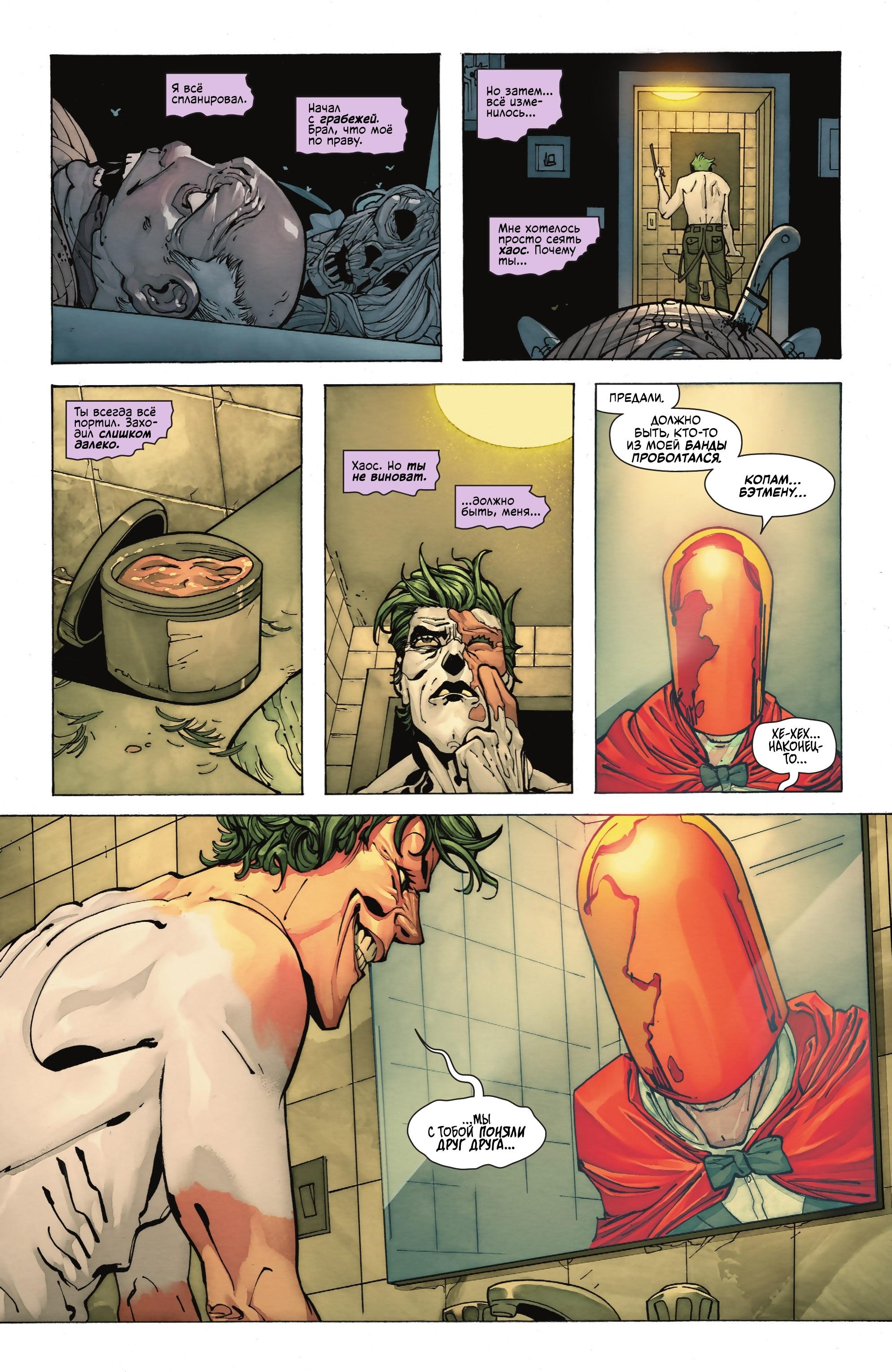 Read Batman Бэтмен Manga Online