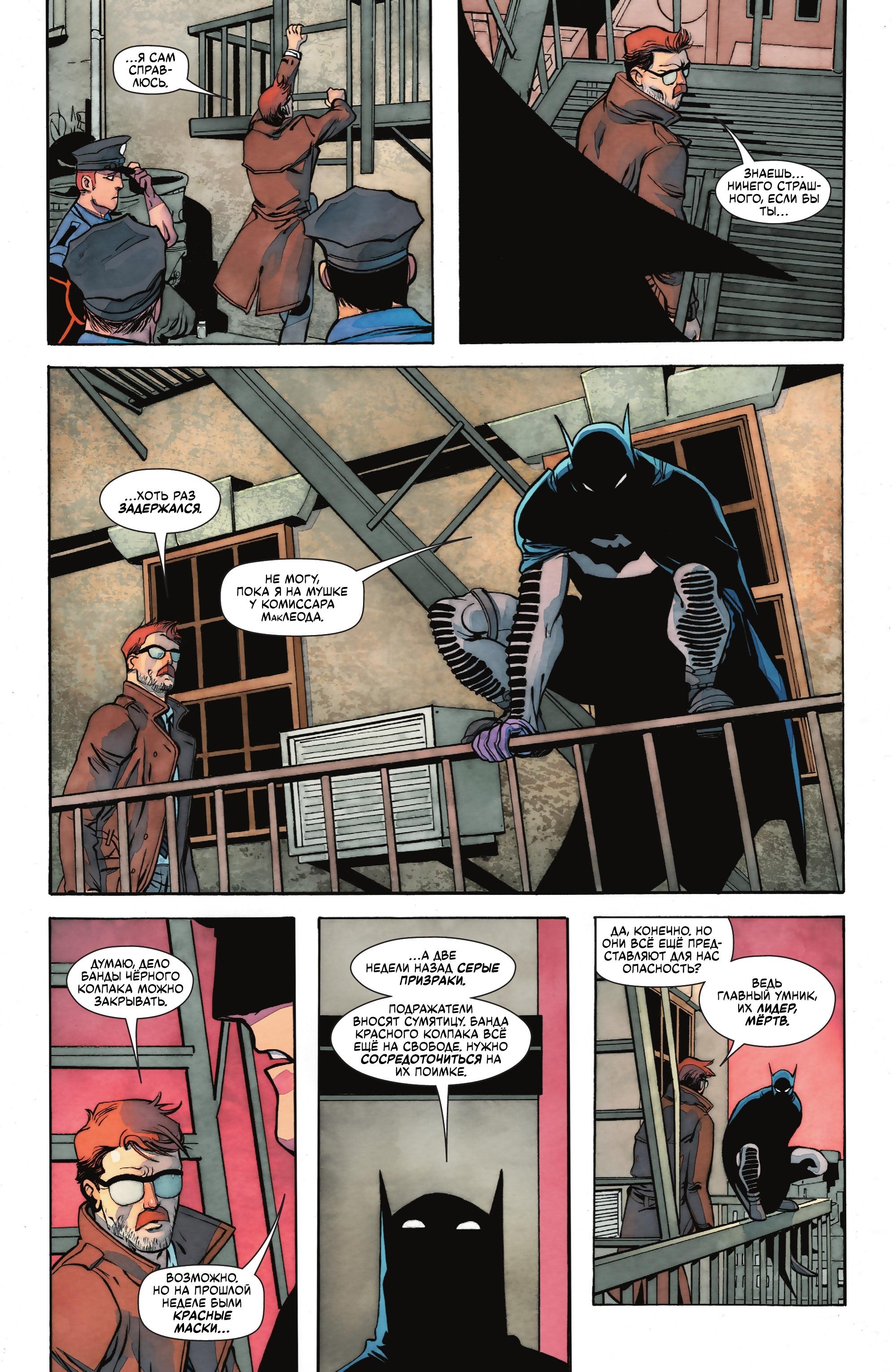 Read Batman Бэтмен Manga Online