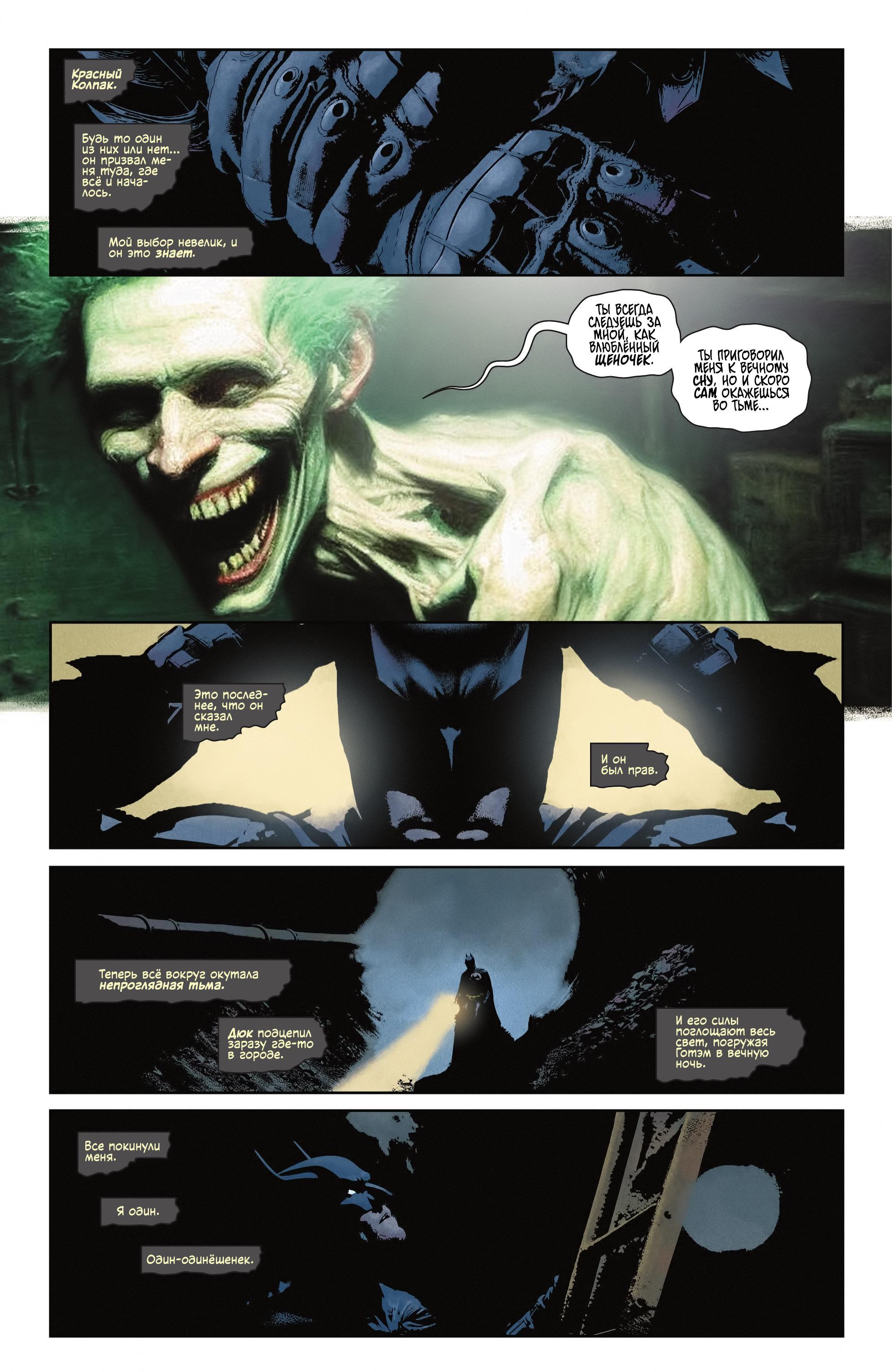 Read Batman Бэтмен Manga Online