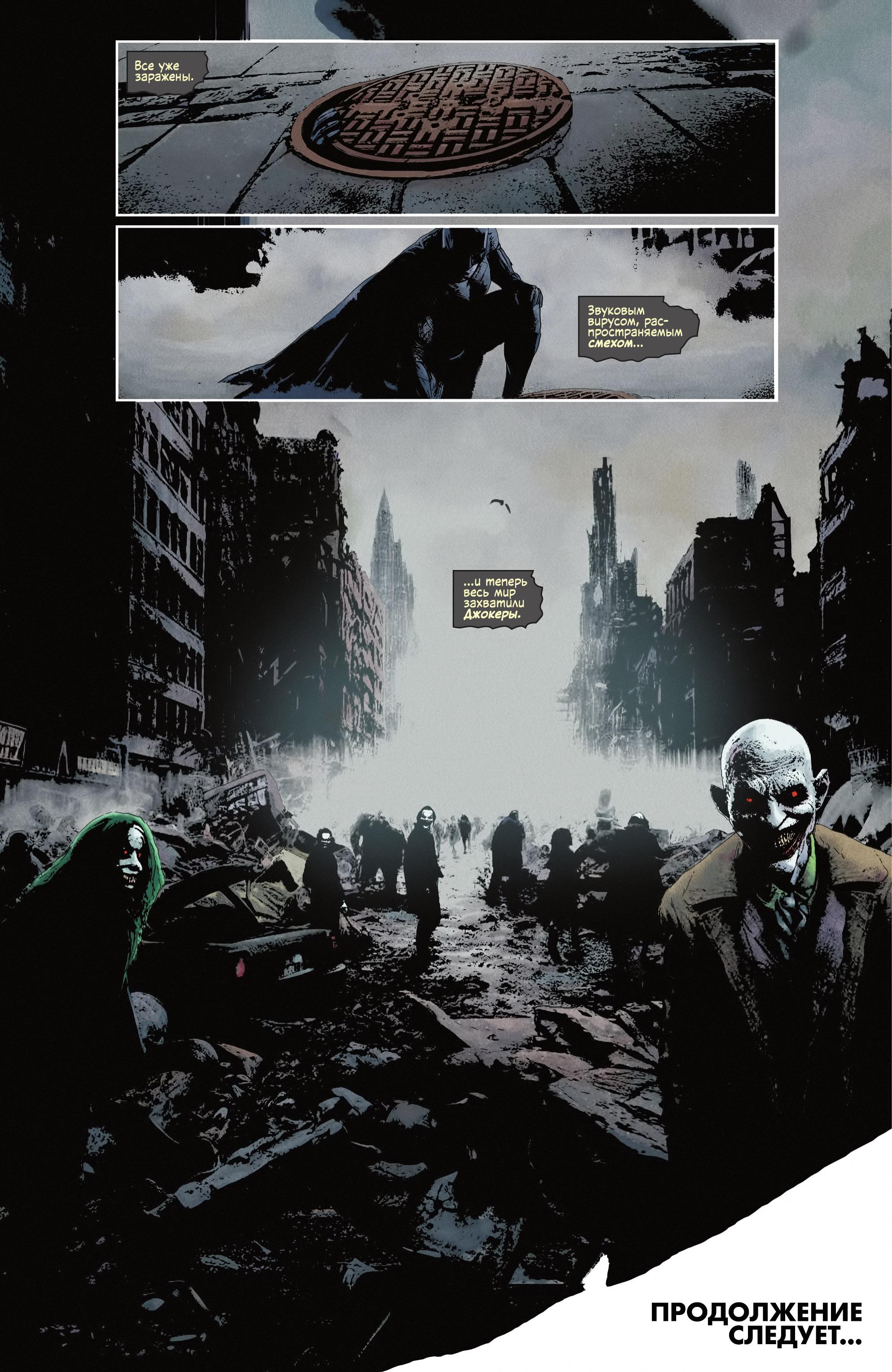 Read Batman Бэтмен Manga Online