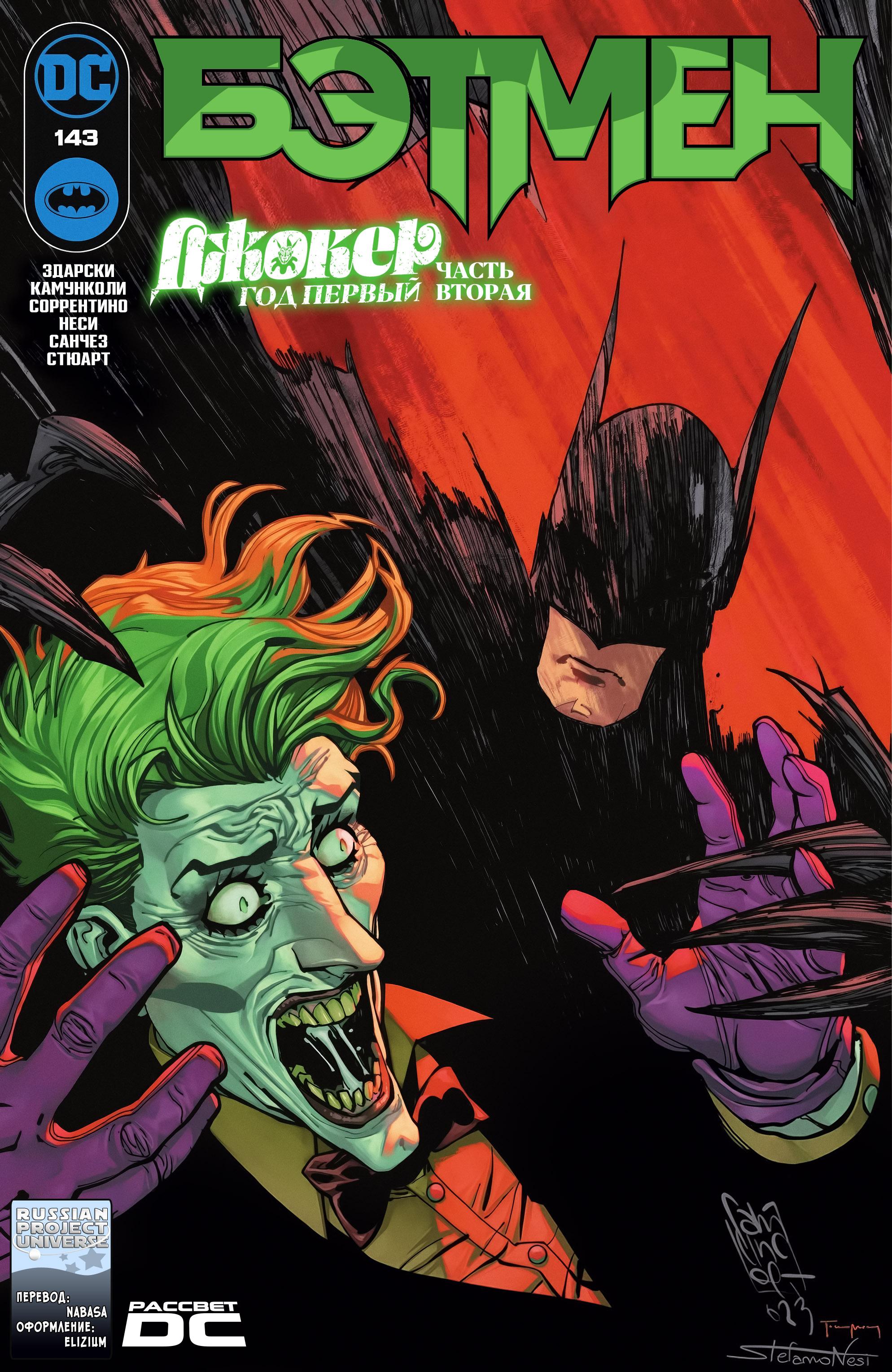 Read Batman Бэтмен Manga Online