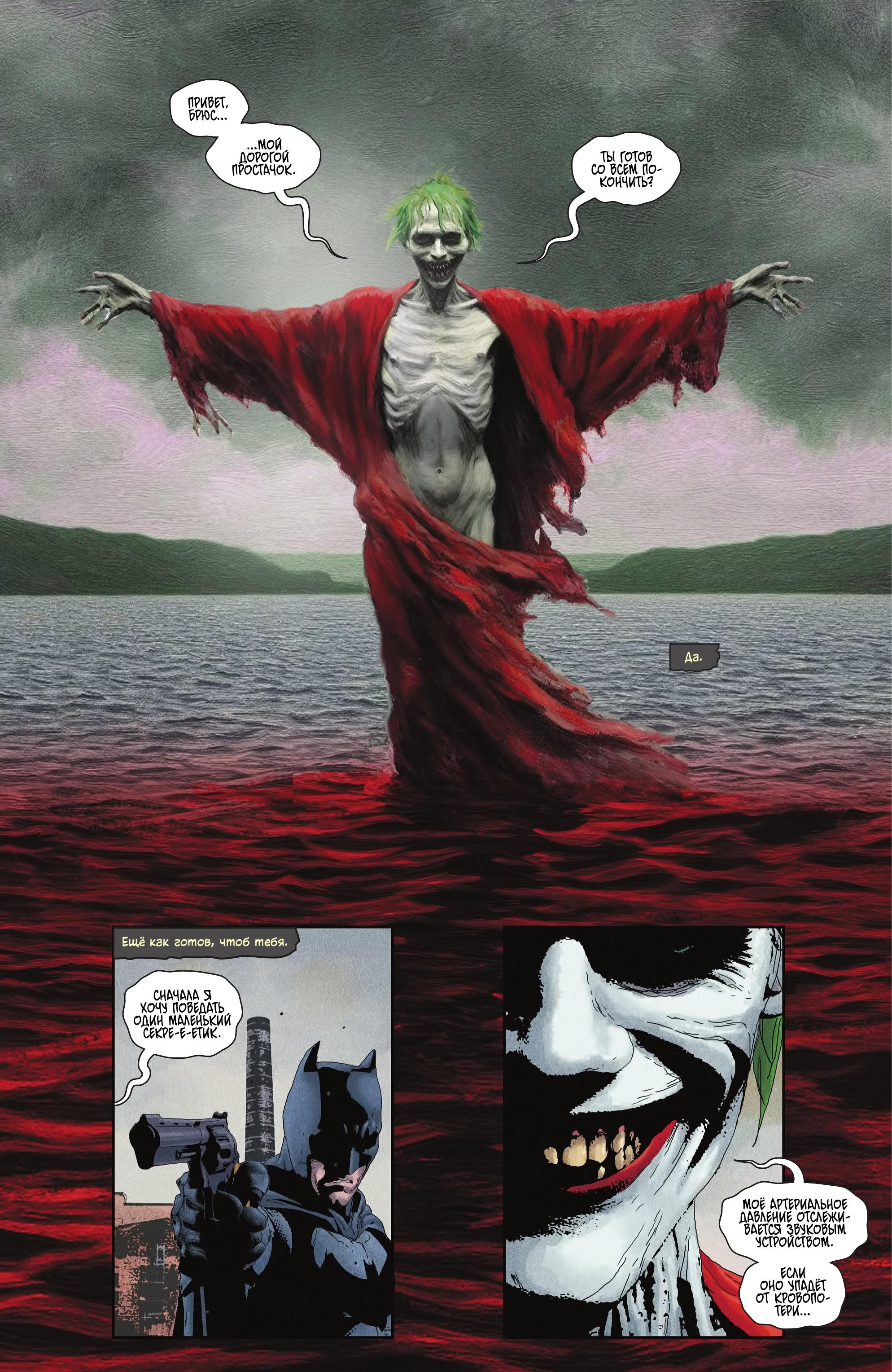 Read Batman Бэтмен Manga Online