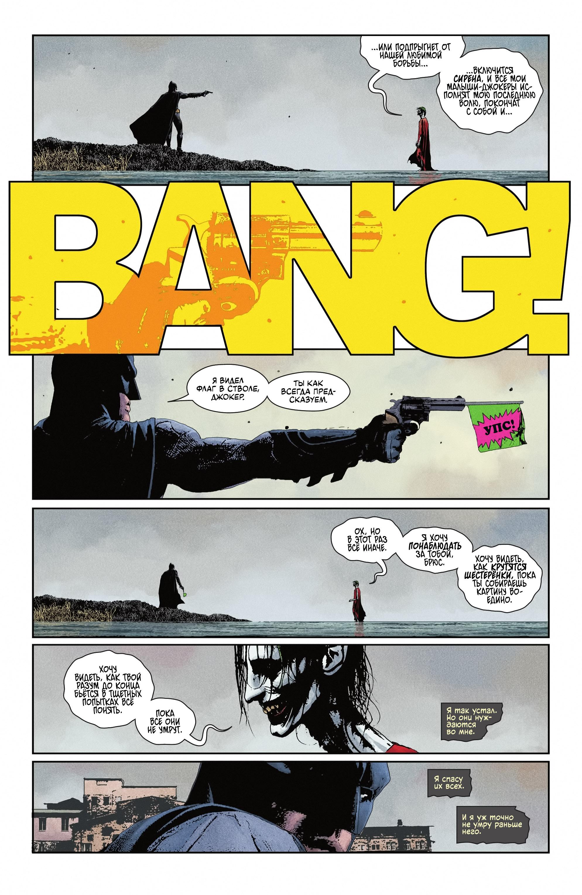 Read Batman Бэтмен Manga Online