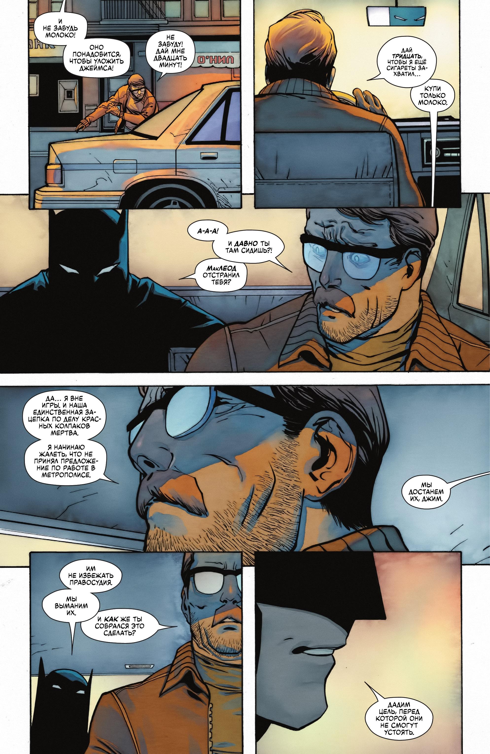 Read Batman Бэтмен Manga Online