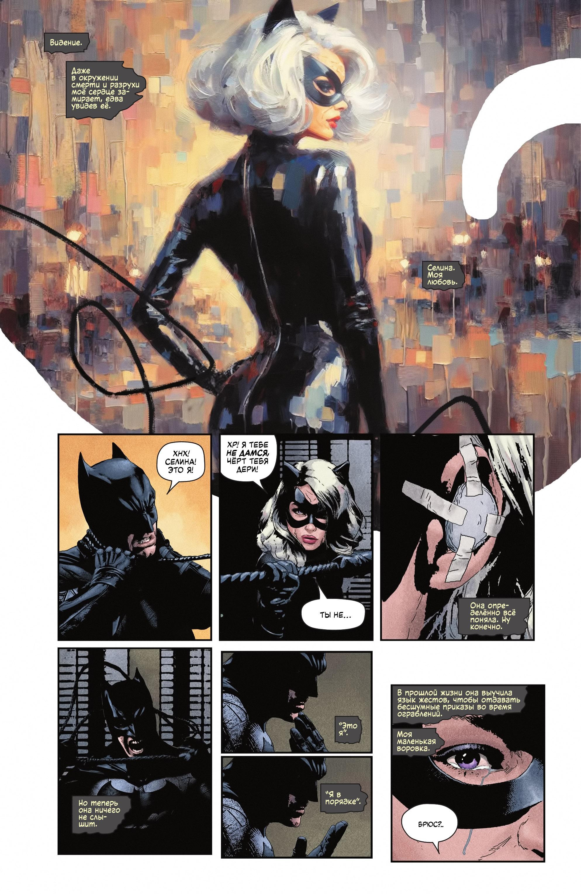 Read Batman Бэтмен Manga Online