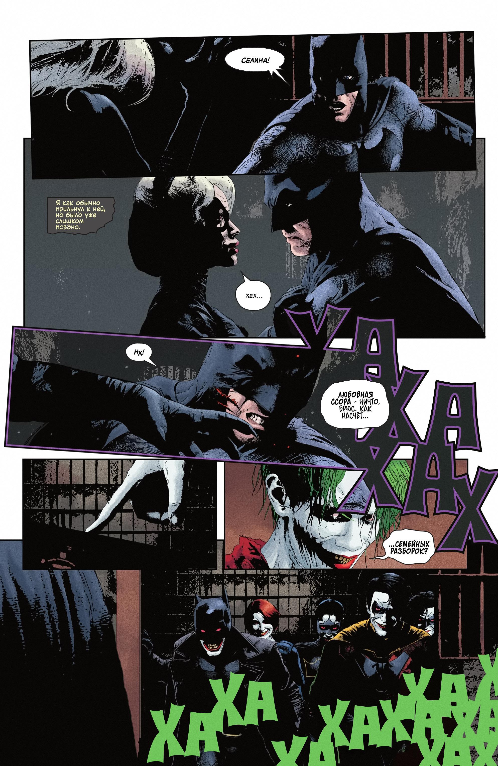 Read Batman Бэтмен Manga Online