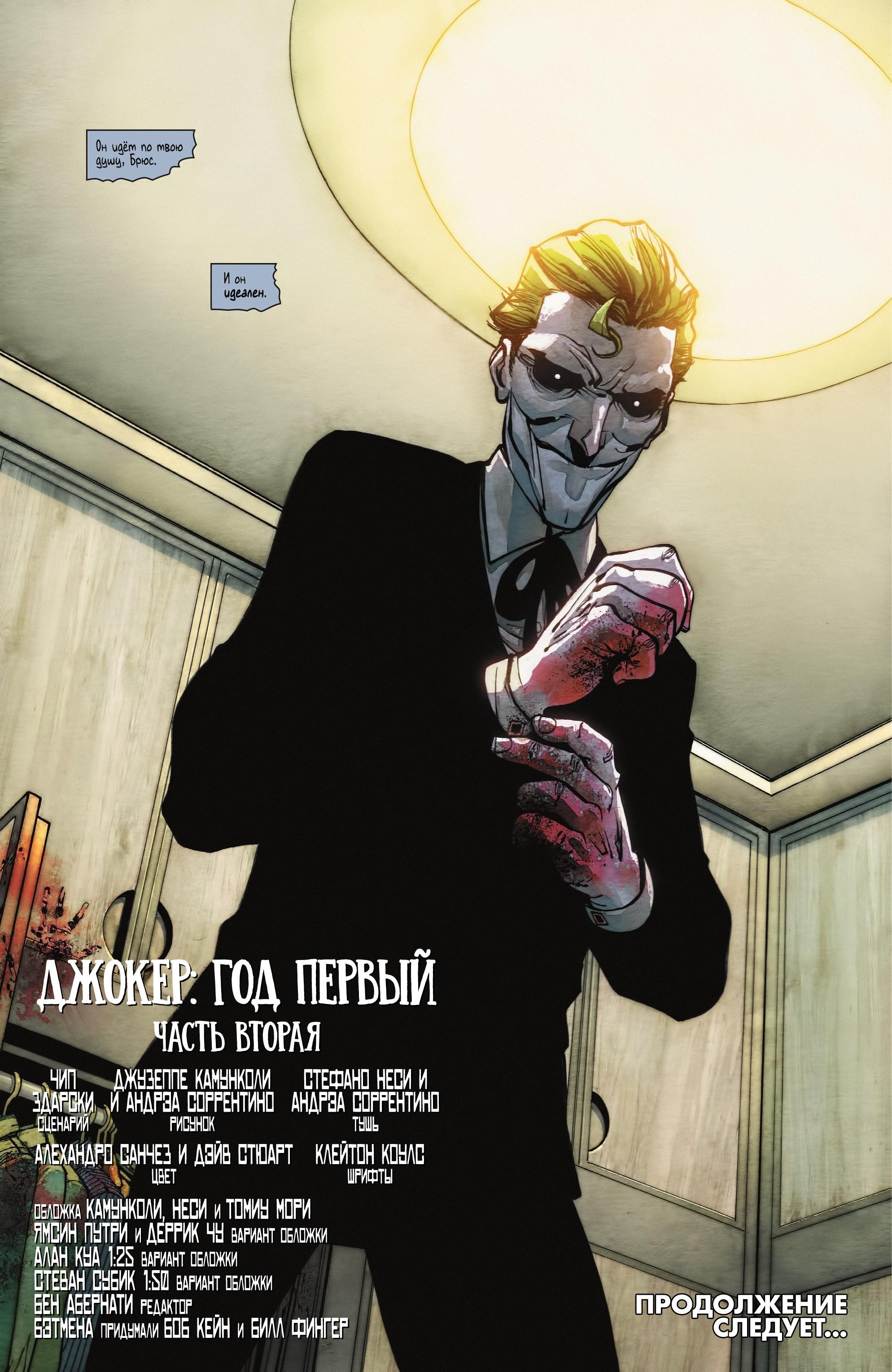 Read Batman Бэтмен Manga Online