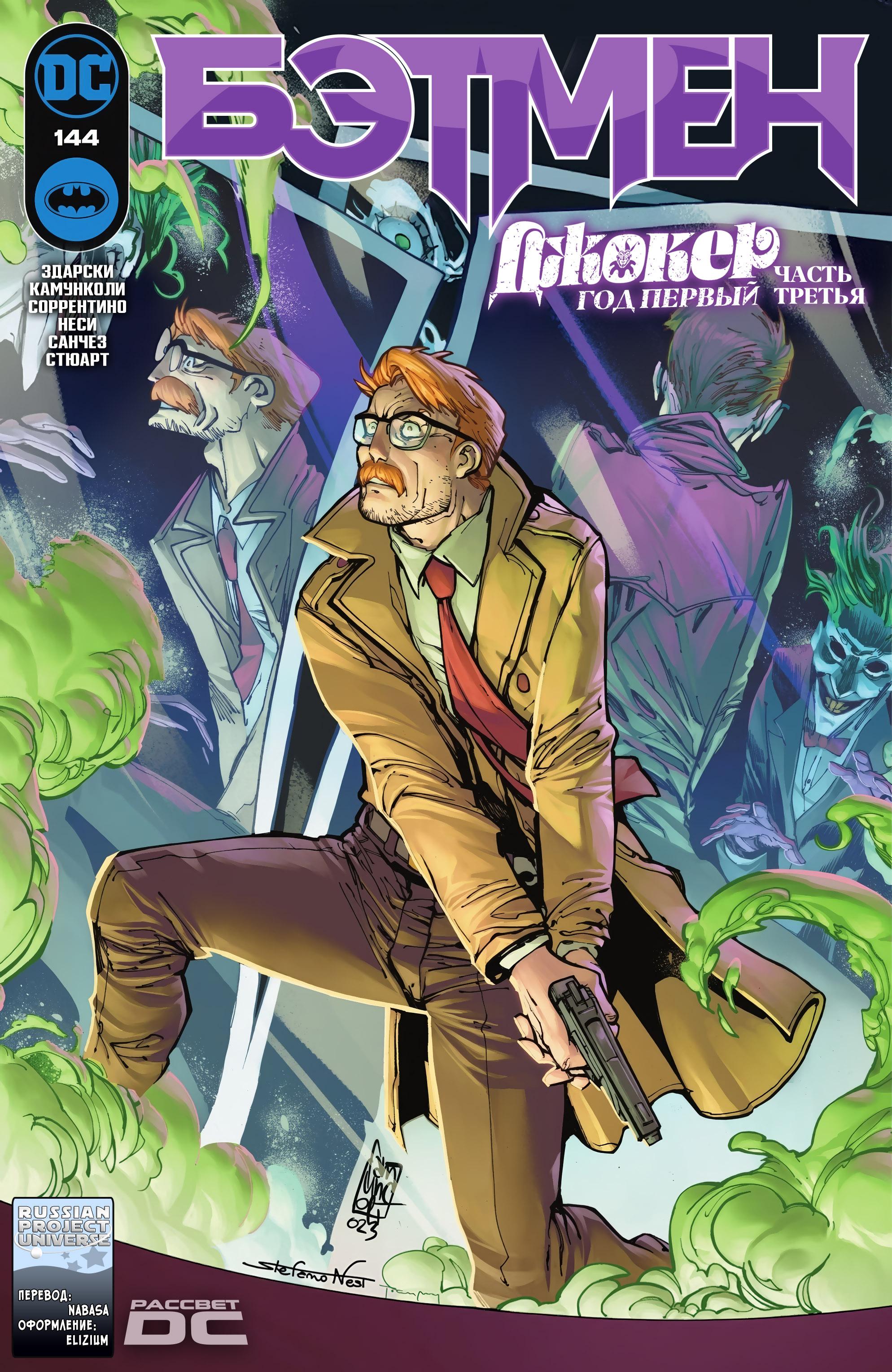 Read Batman Бэтмен Manga Online