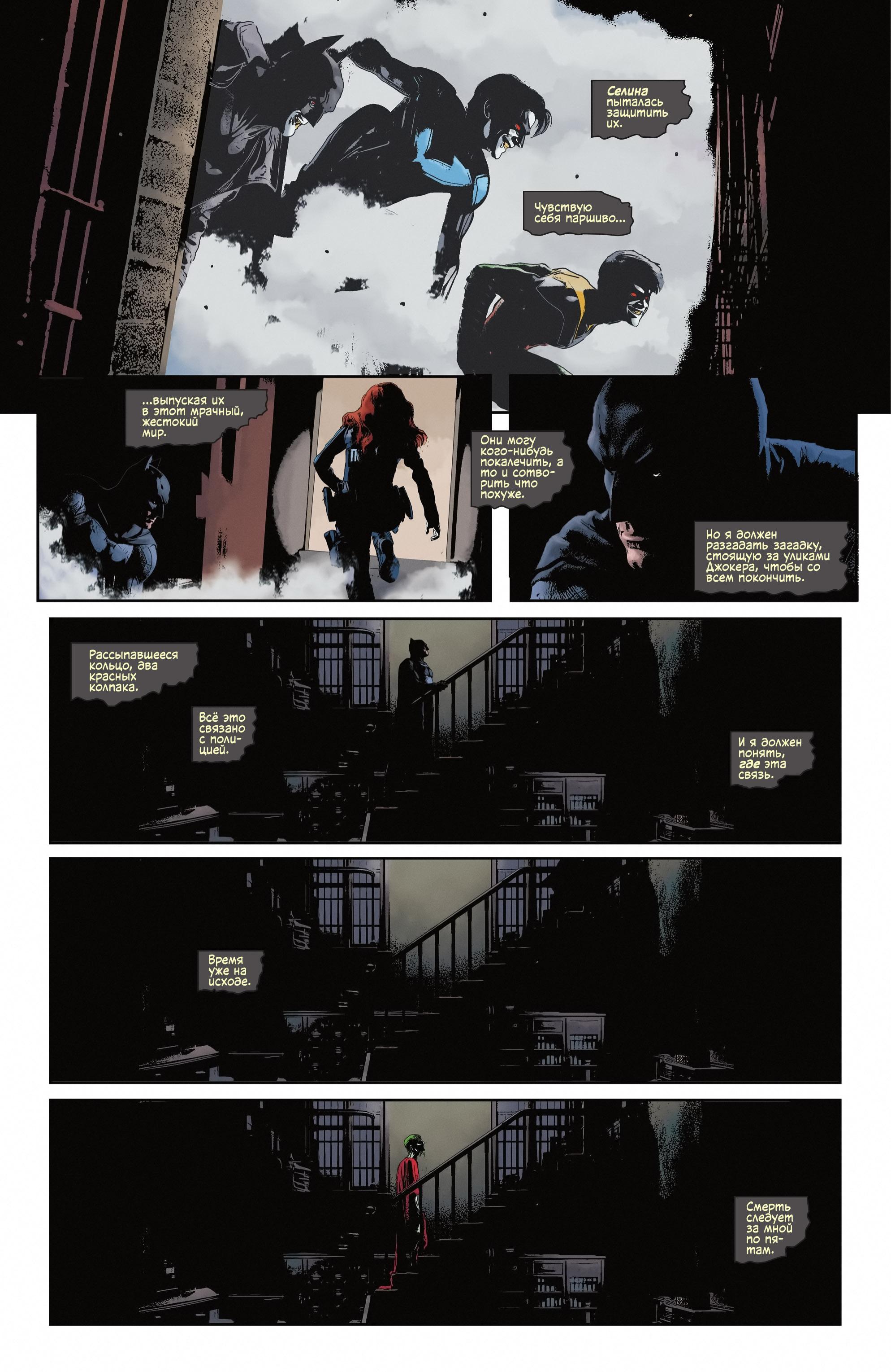 Read Batman Бэтмен Manga Online