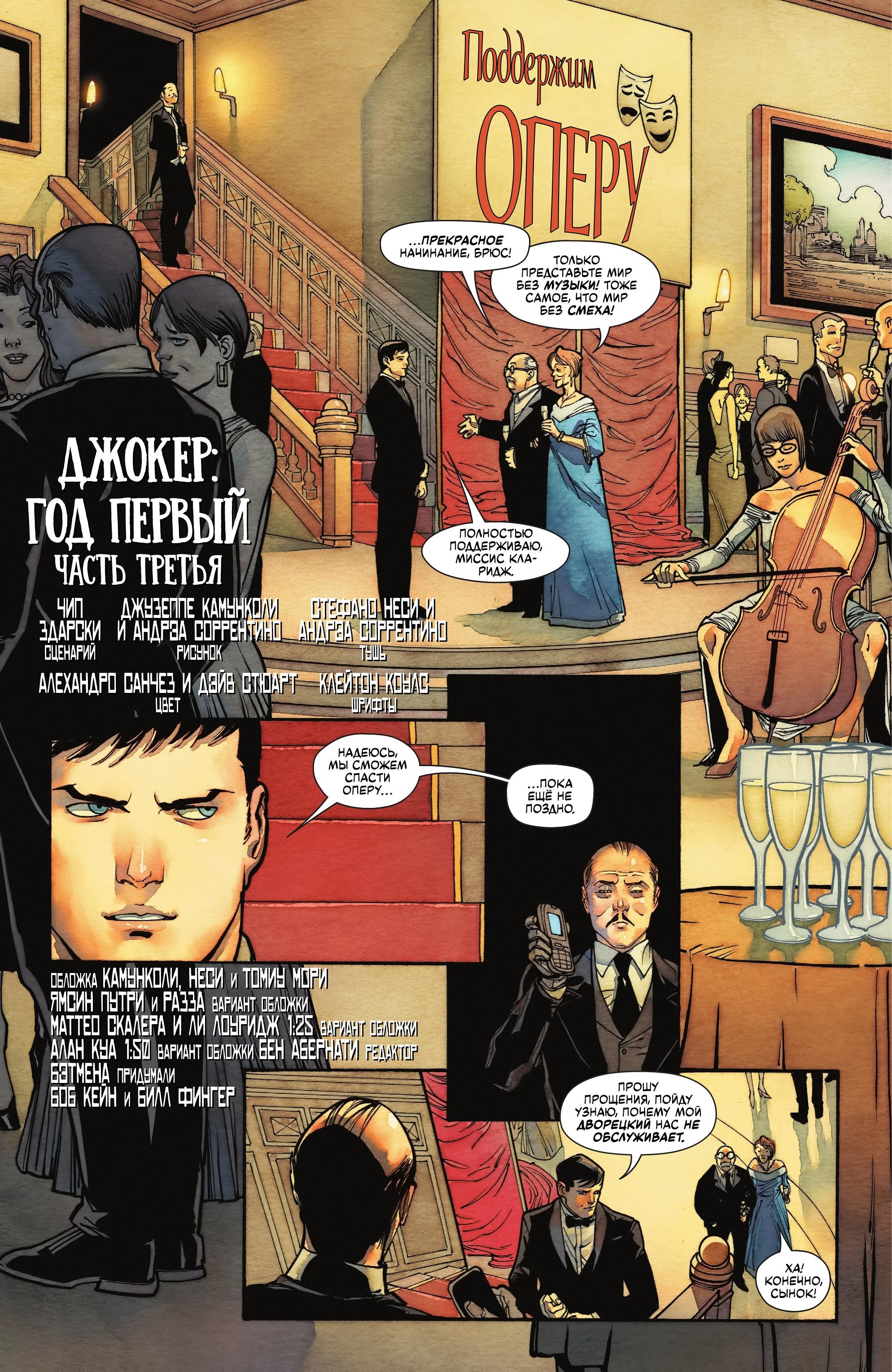 Read Batman Бэтмен Manga Online