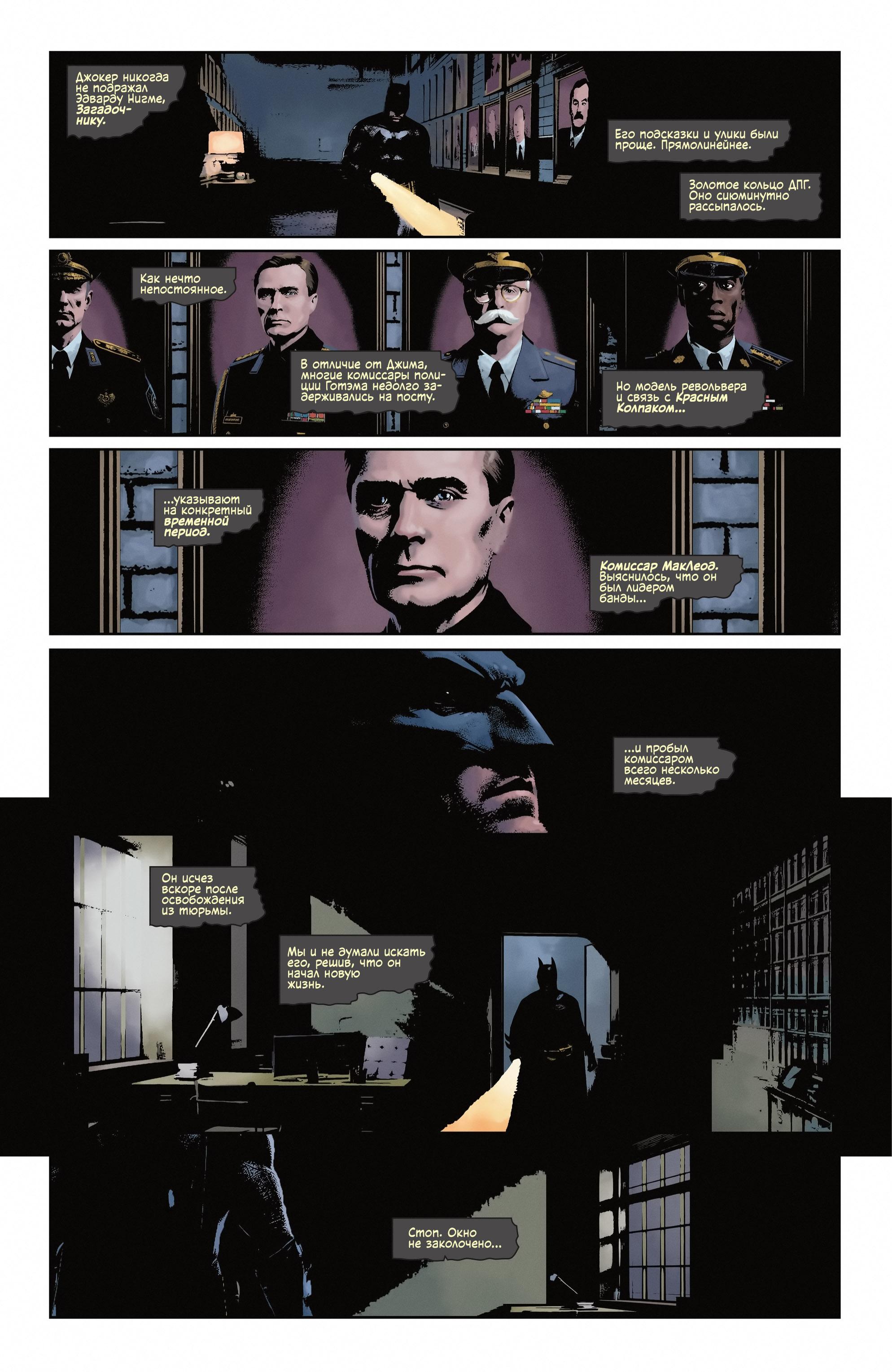 Read Batman Бэтмен Manga Online