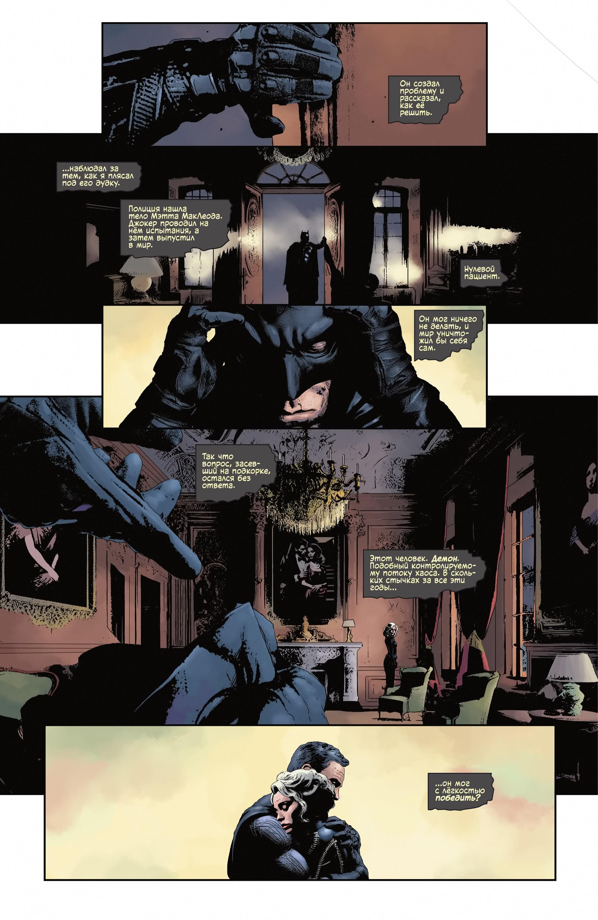Read Batman Бэтмен Manga Online