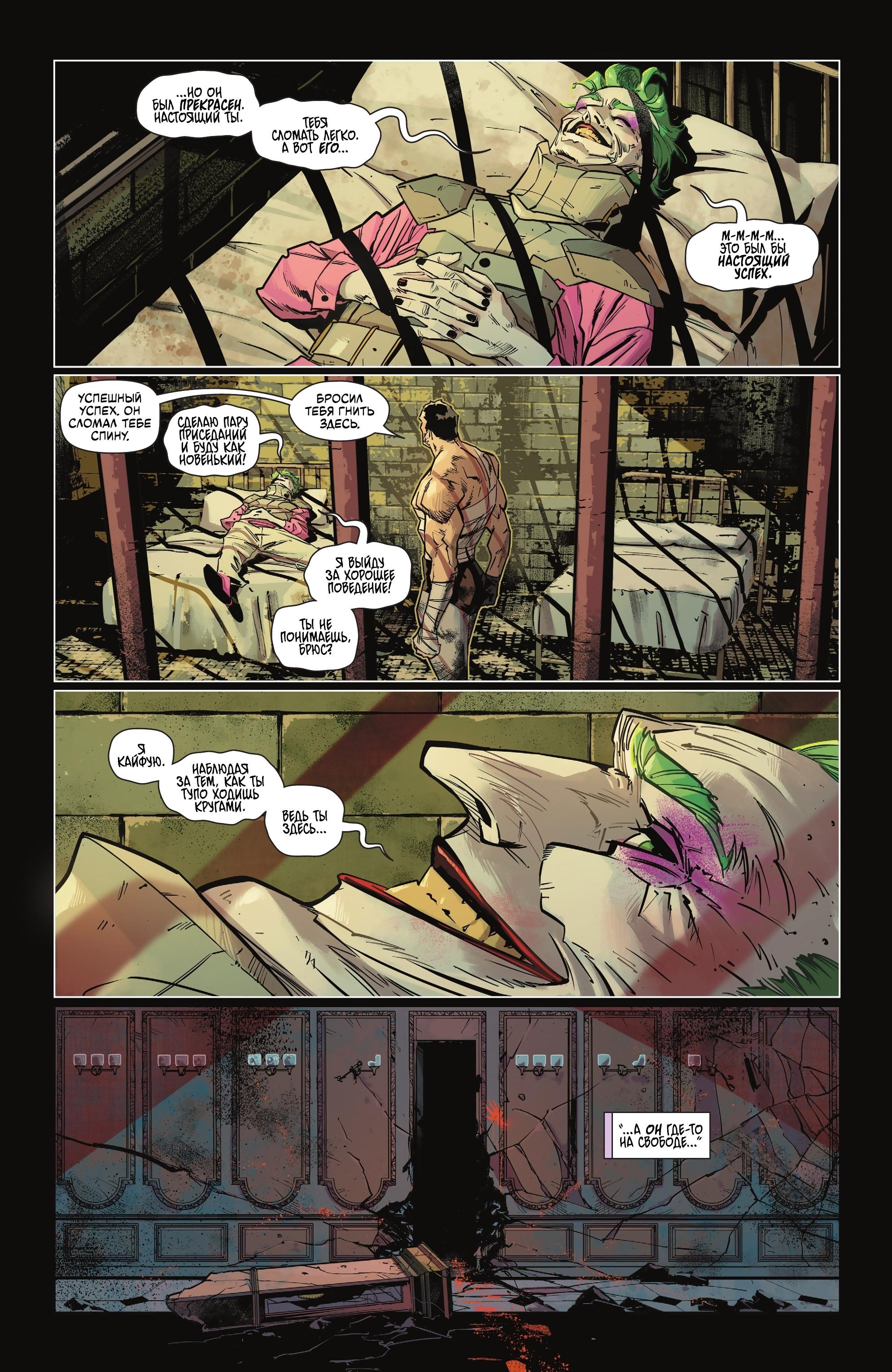 Read Batman Бэтмен Manga Online