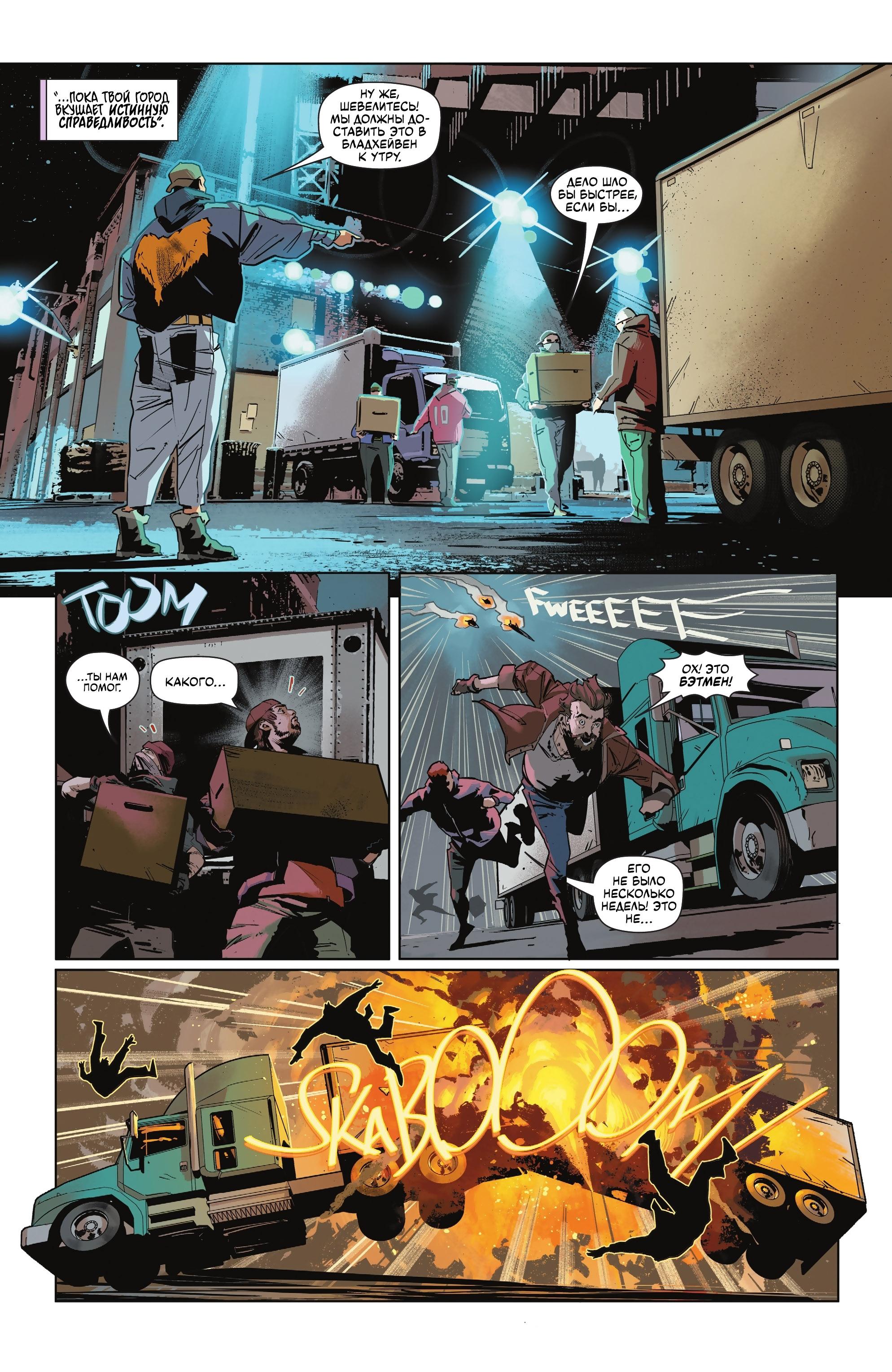 Read Batman Бэтмен Manga Online