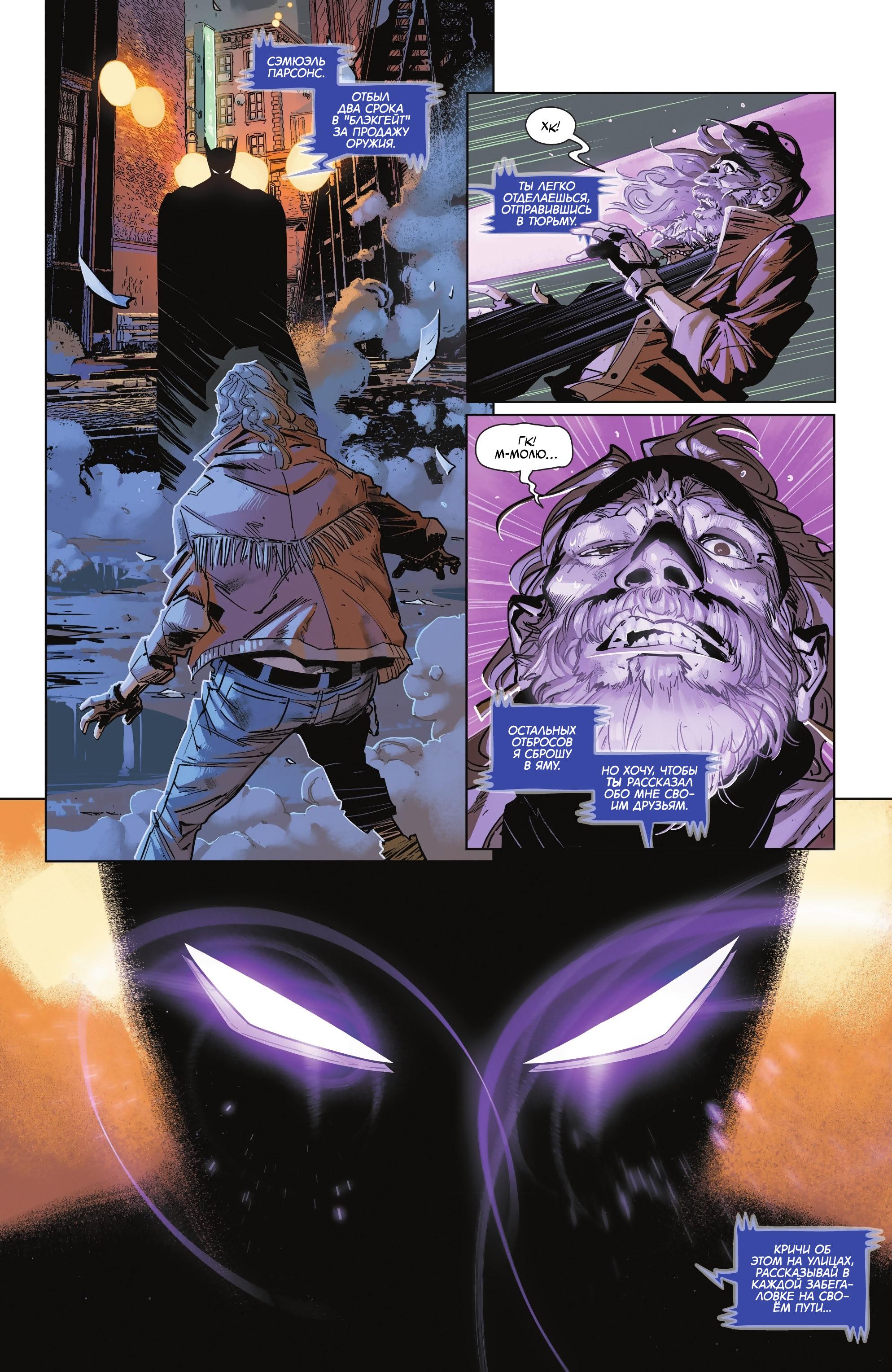 Read Batman Бэтмен Manga Online