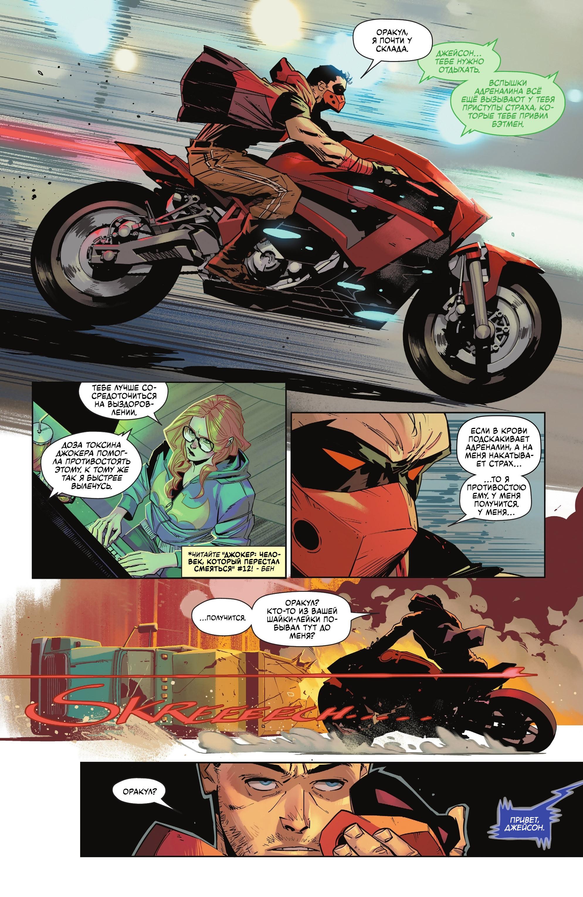 Read Batman Бэтмен Manga Online