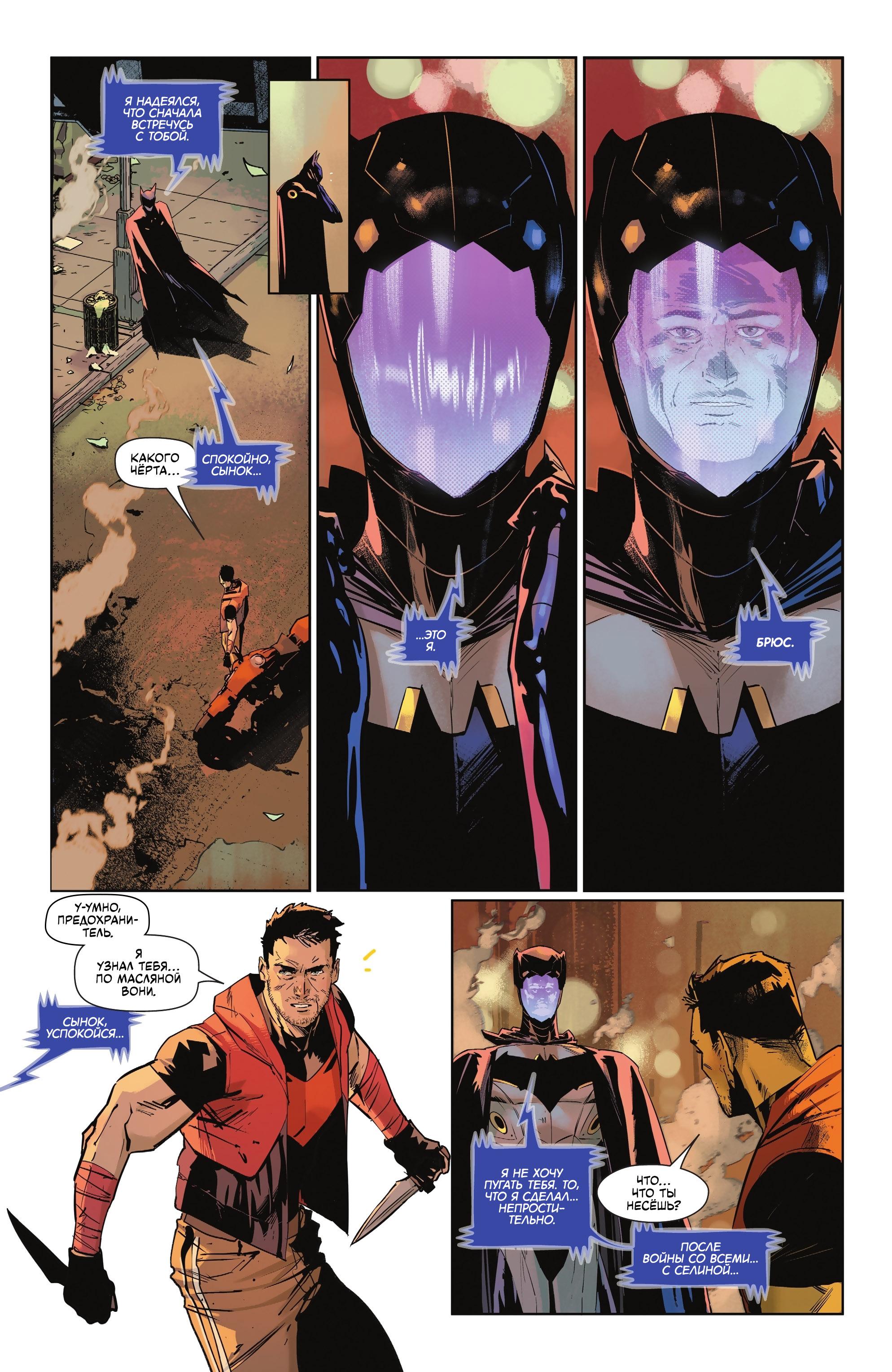 Read Batman Бэтмен Manga Online