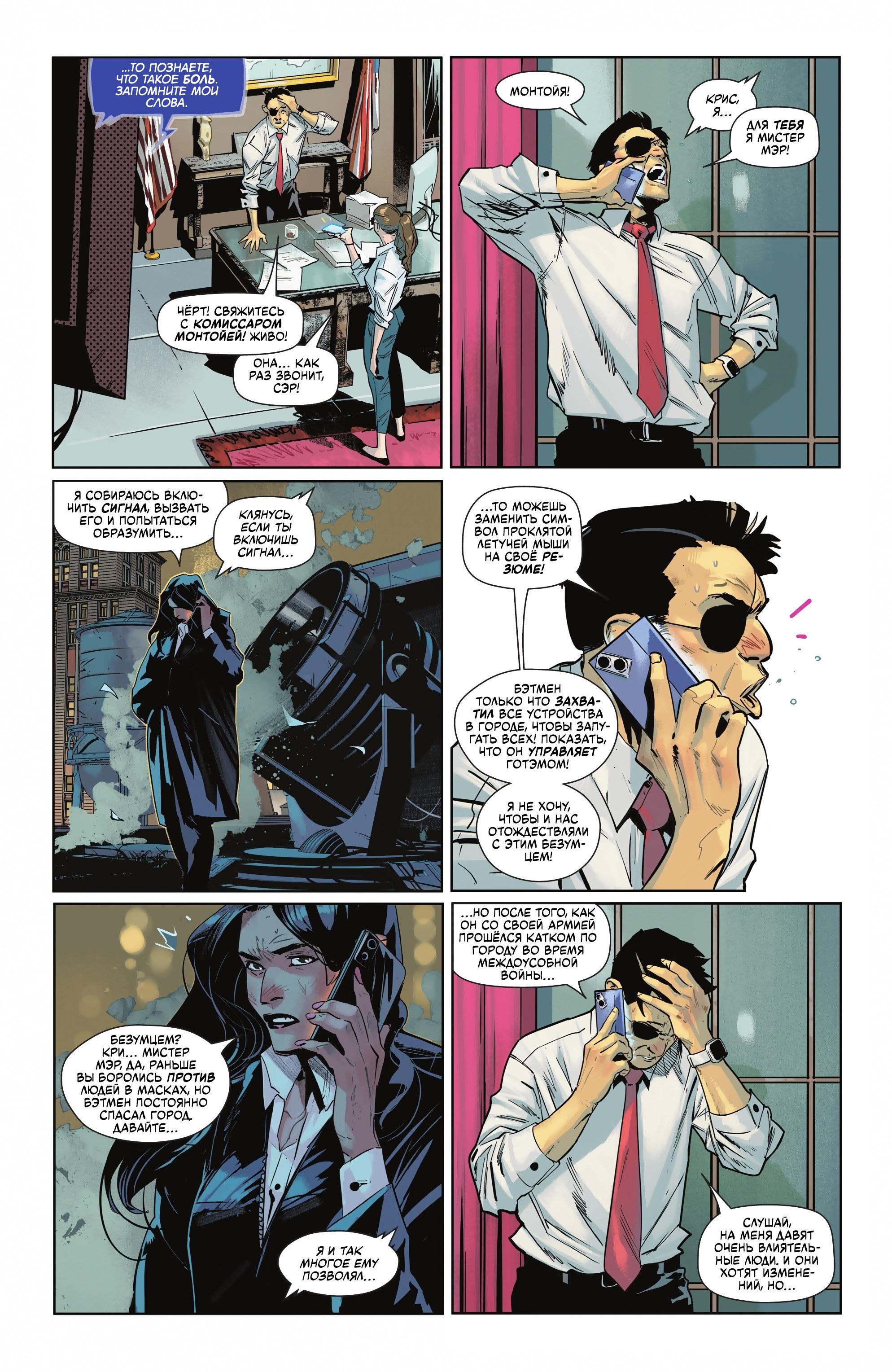 Read Batman Бэтмен Manga Online