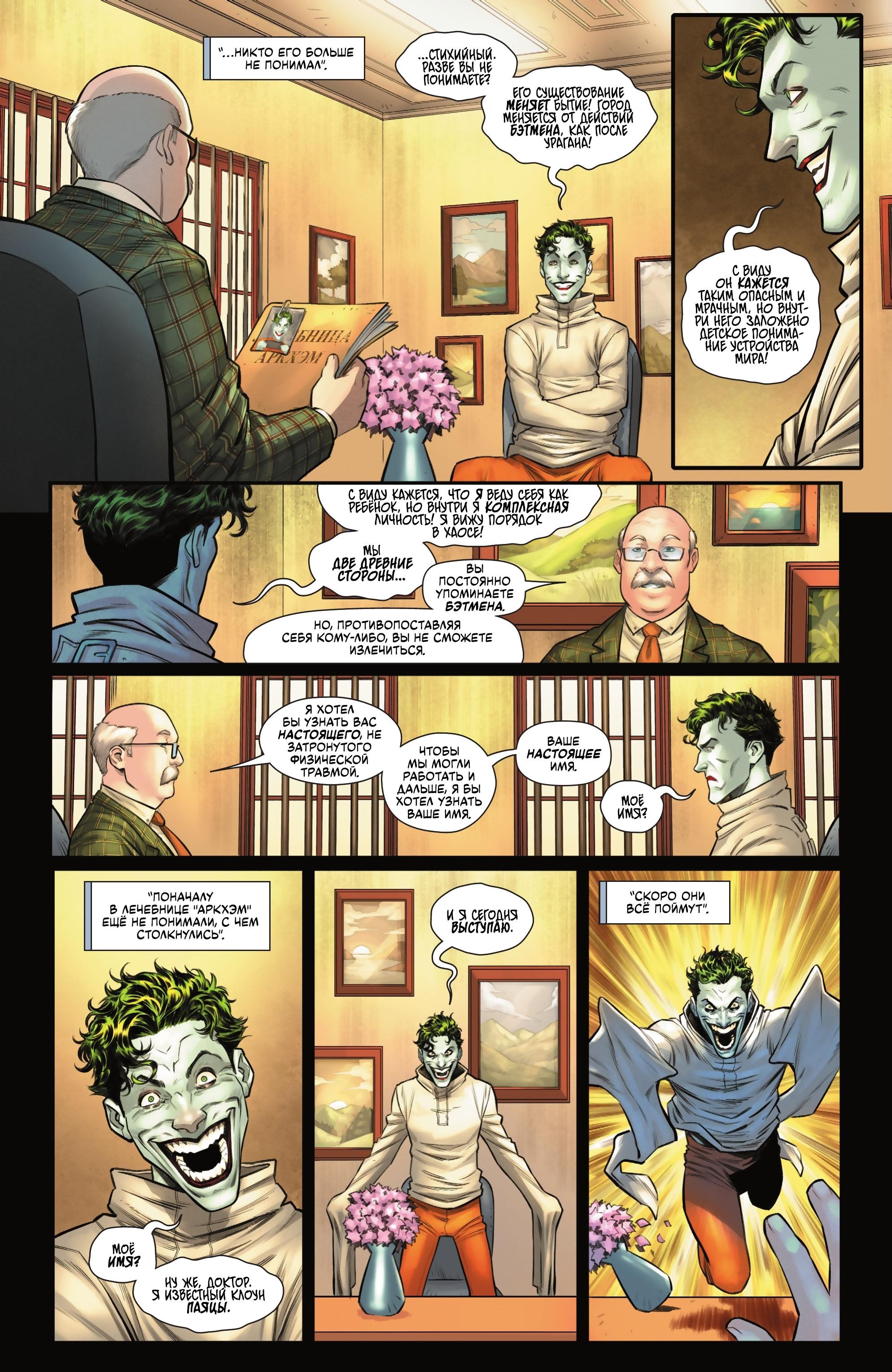 Read Batman Бэтмен Manga Online