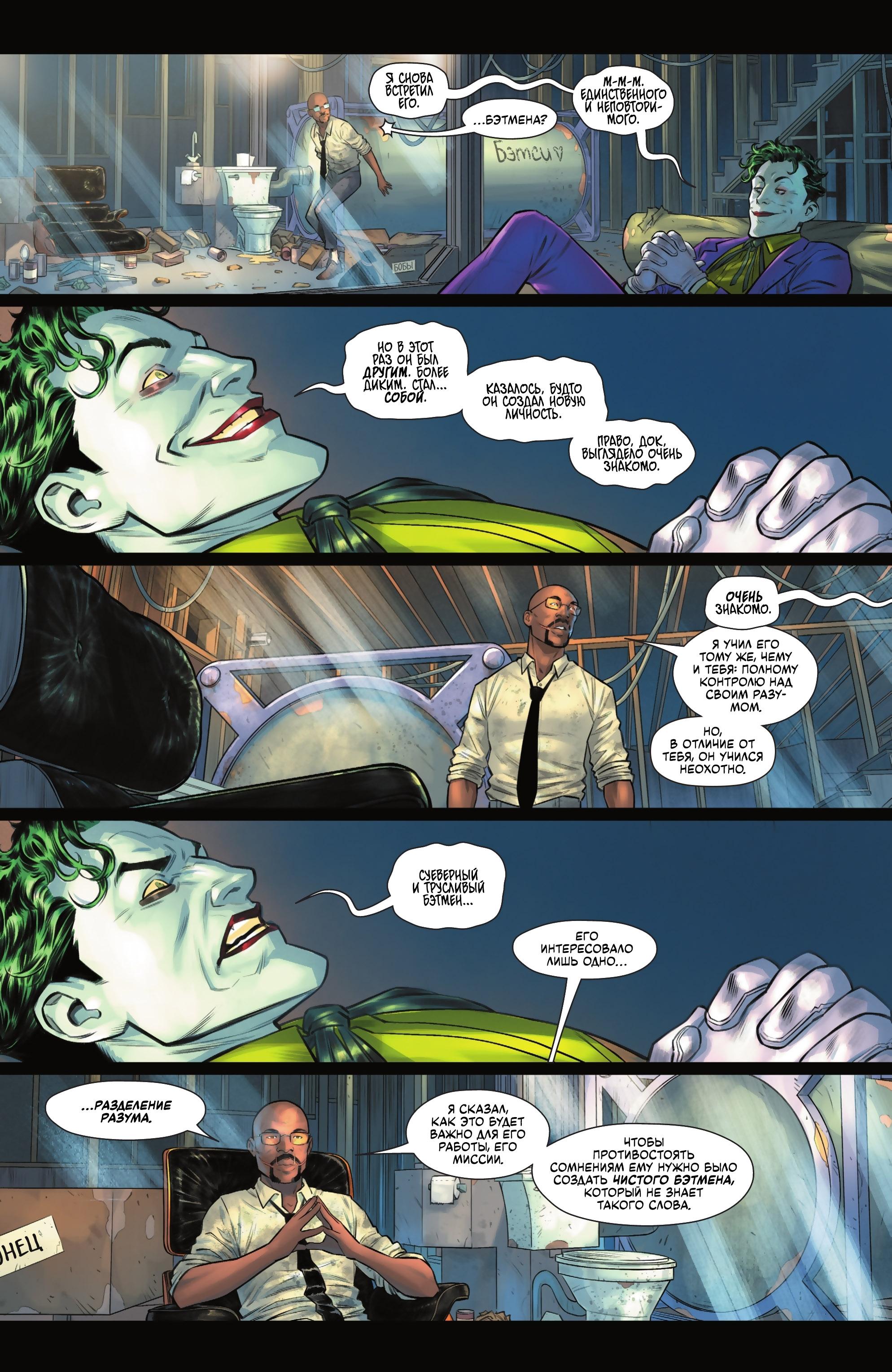 Read Batman Бэтмен Manga Online