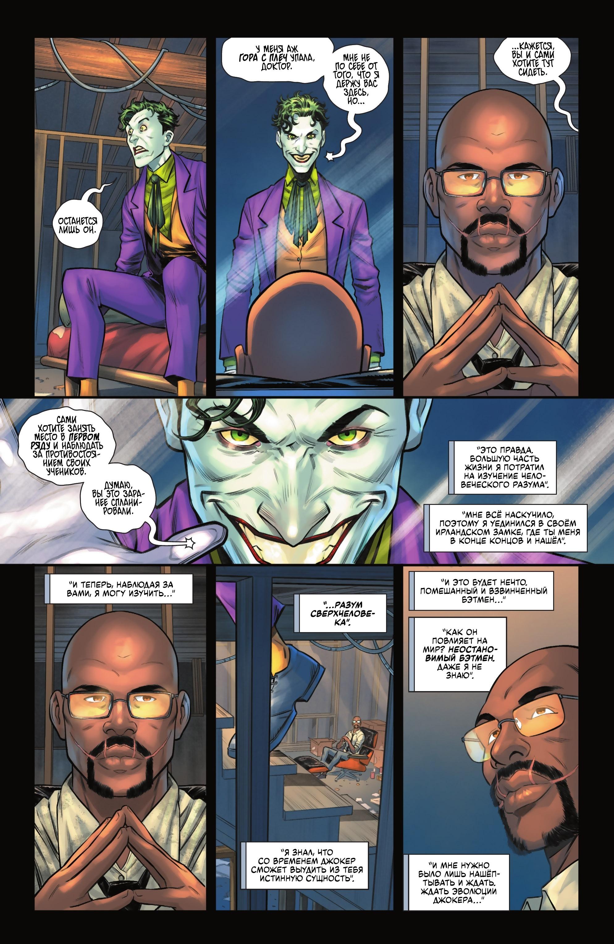 Read Batman Бэтмен Manga Online