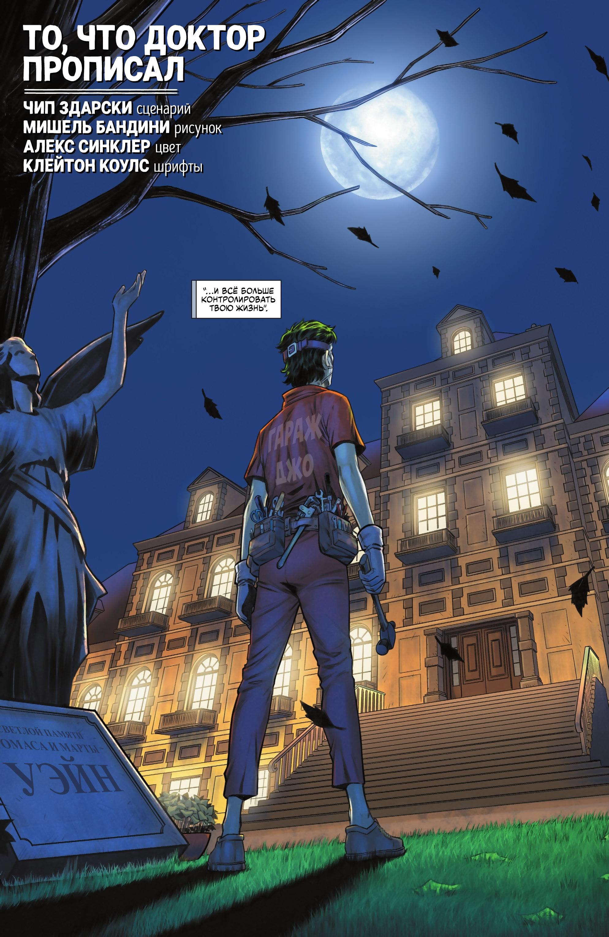 Read Batman Бэтмен Manga Online