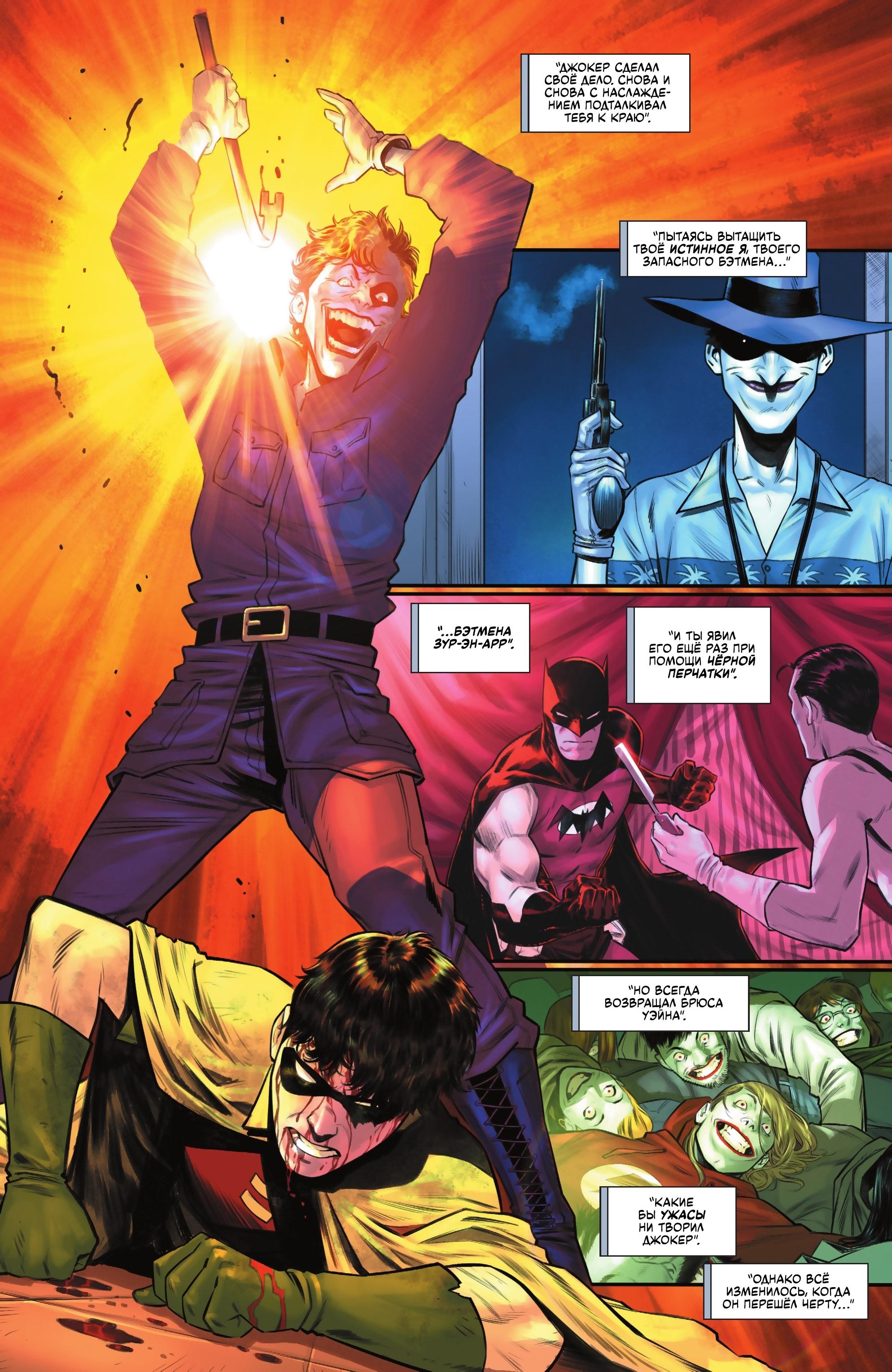 Read Batman Бэтмен Manga Online