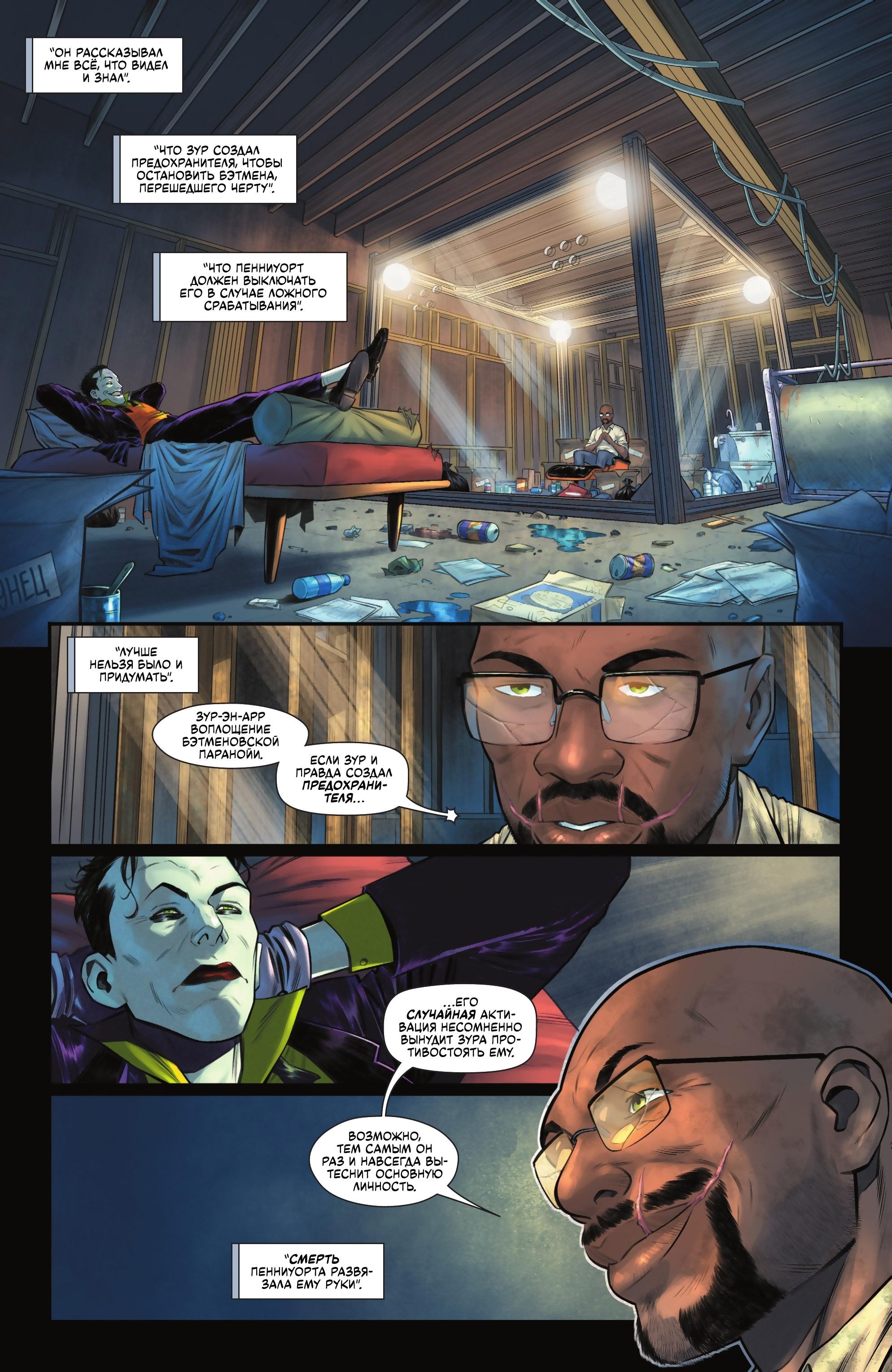 Read Batman Бэтмен Manga Online