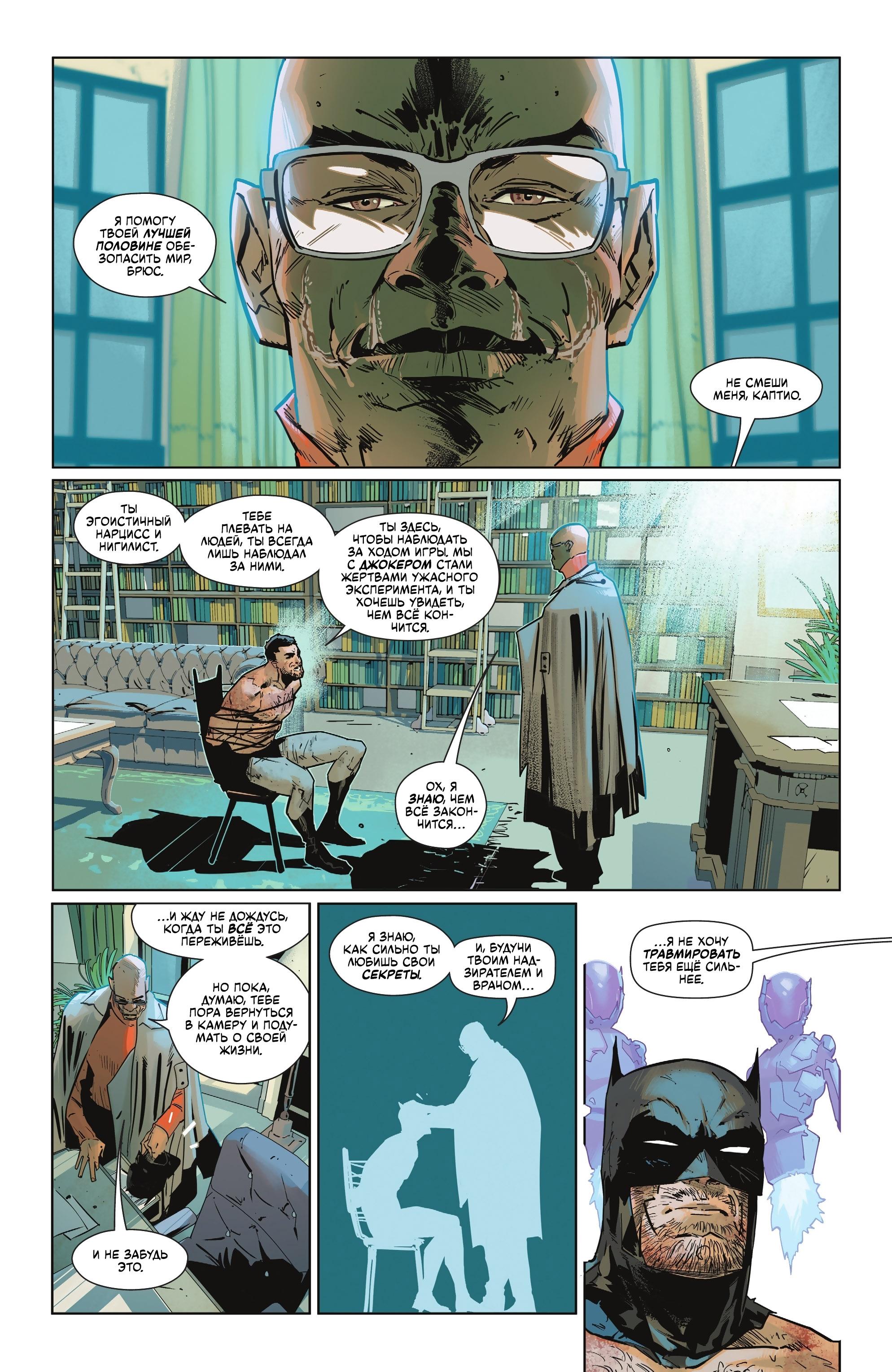 Read Batman Бэтмен Manga Online