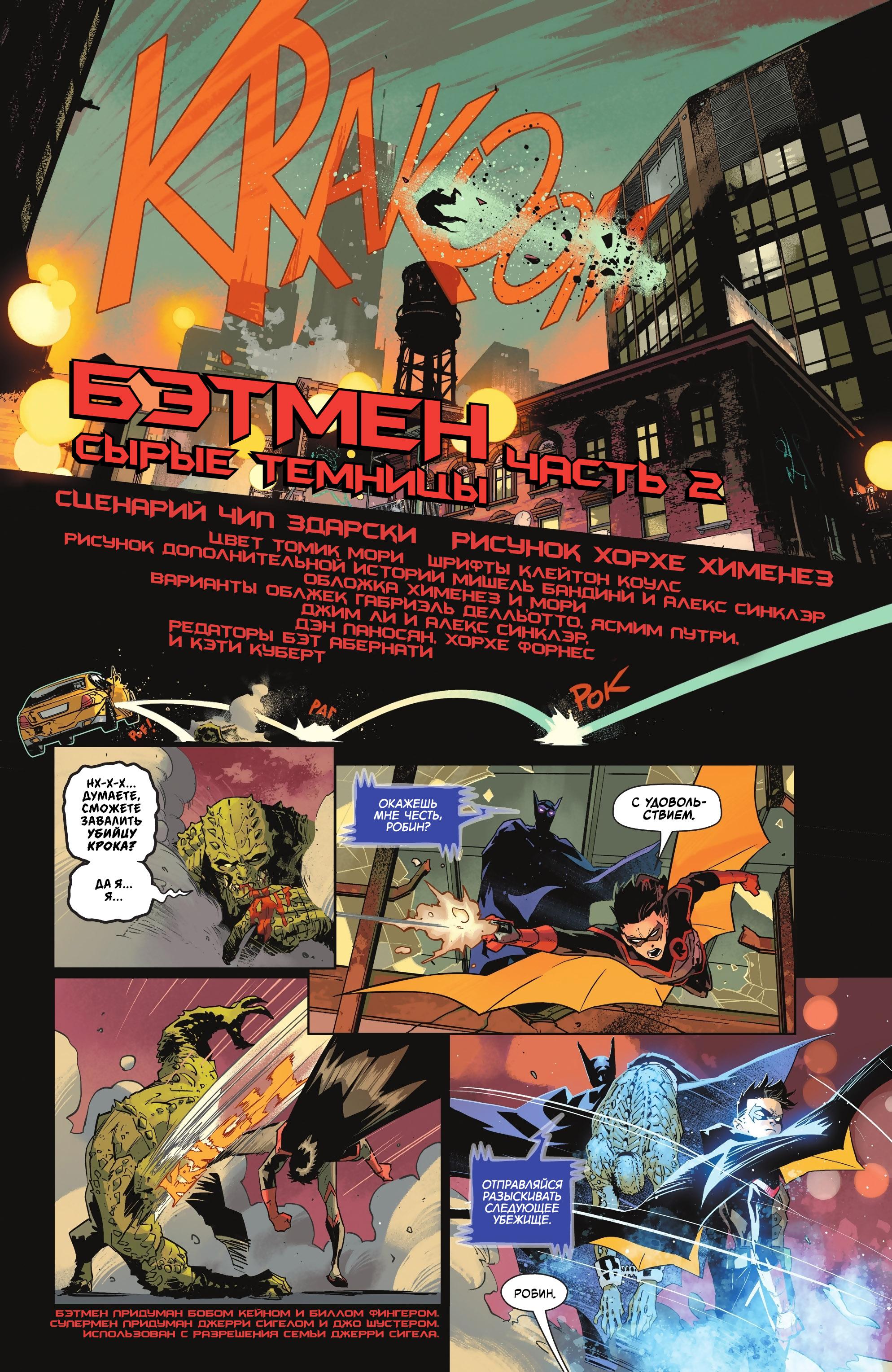 Read Batman Бэтмен Manga Online