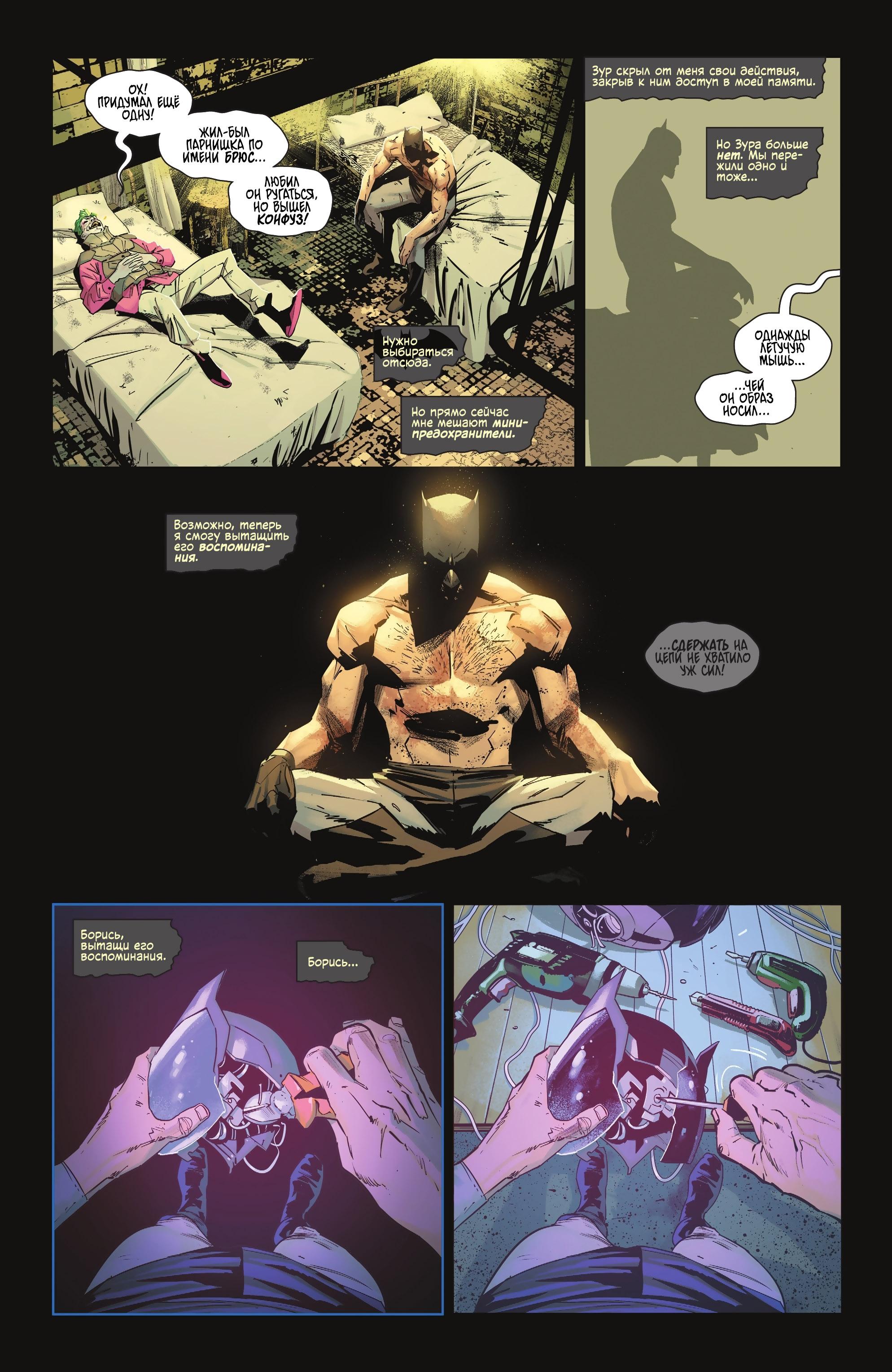 Read Batman Бэтмен Manga Online