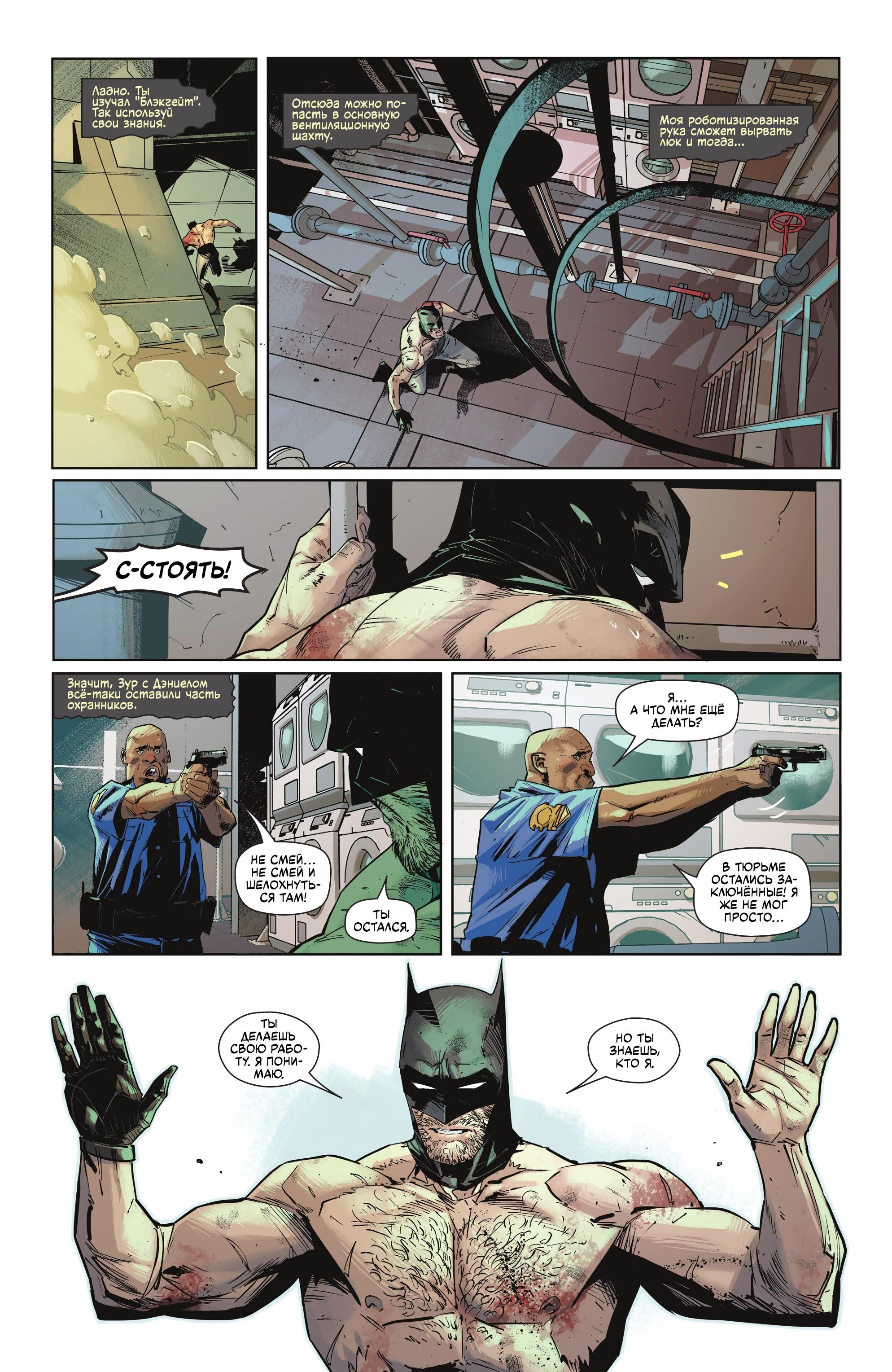 Read Batman Бэтмен Manga Online