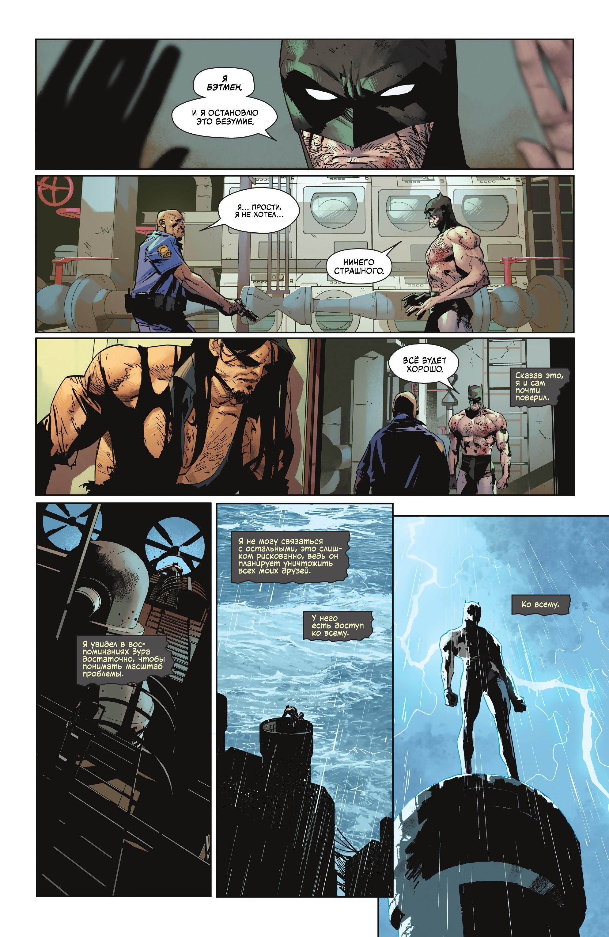 Read Batman Бэтмен Manga Online
