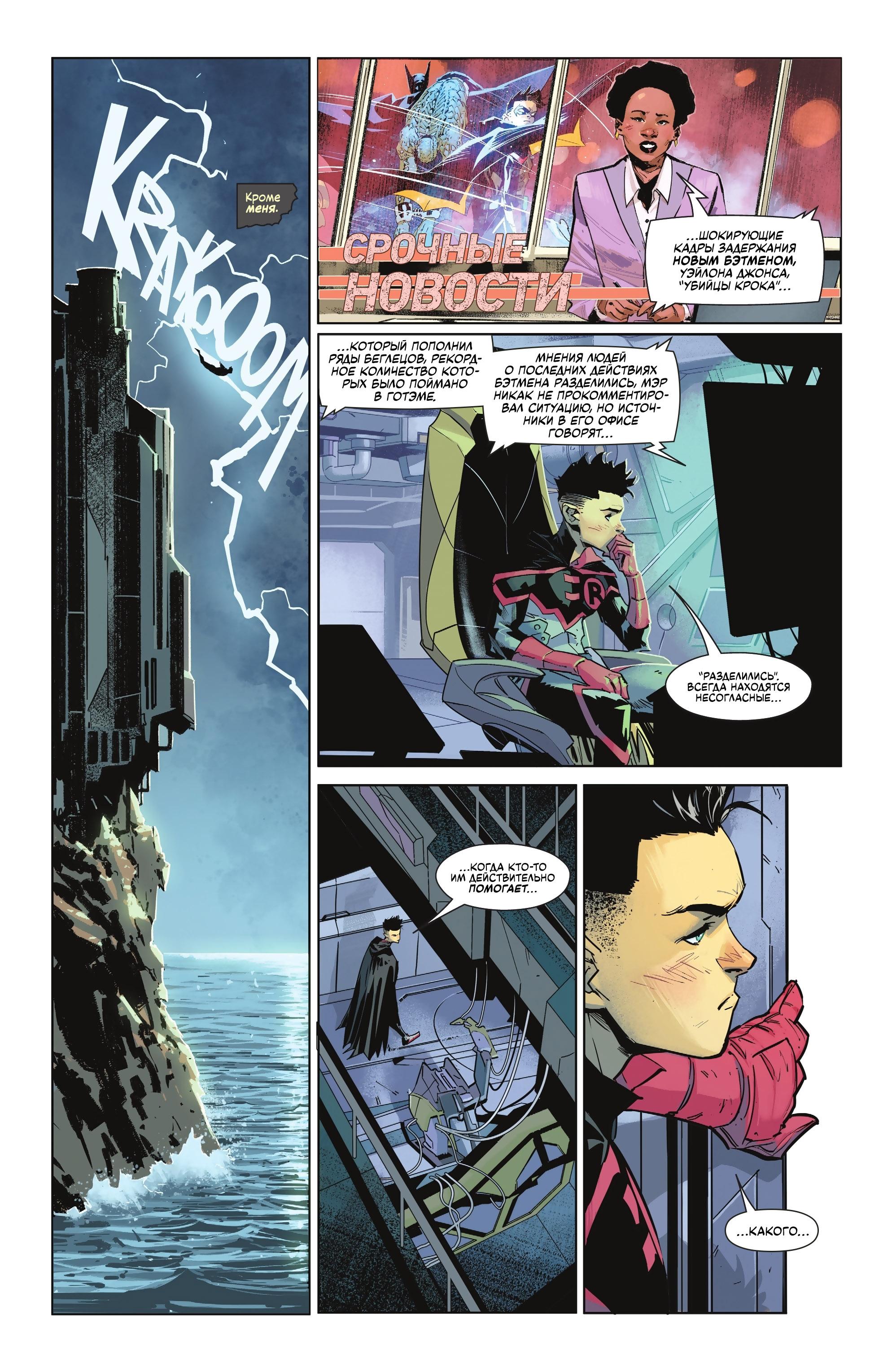 Read Batman Бэтмен Manga Online