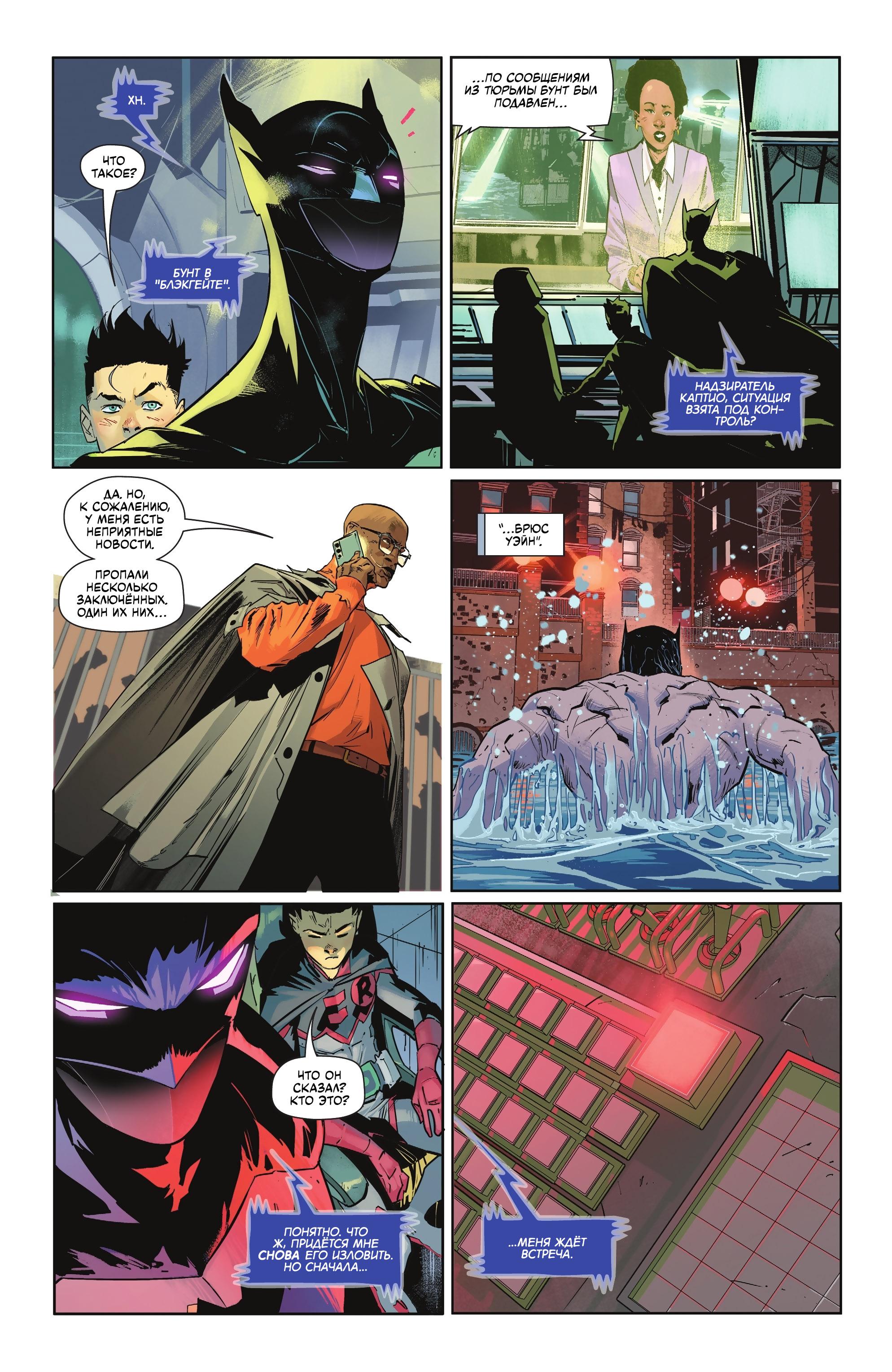Read Batman Бэтмен Manga Online