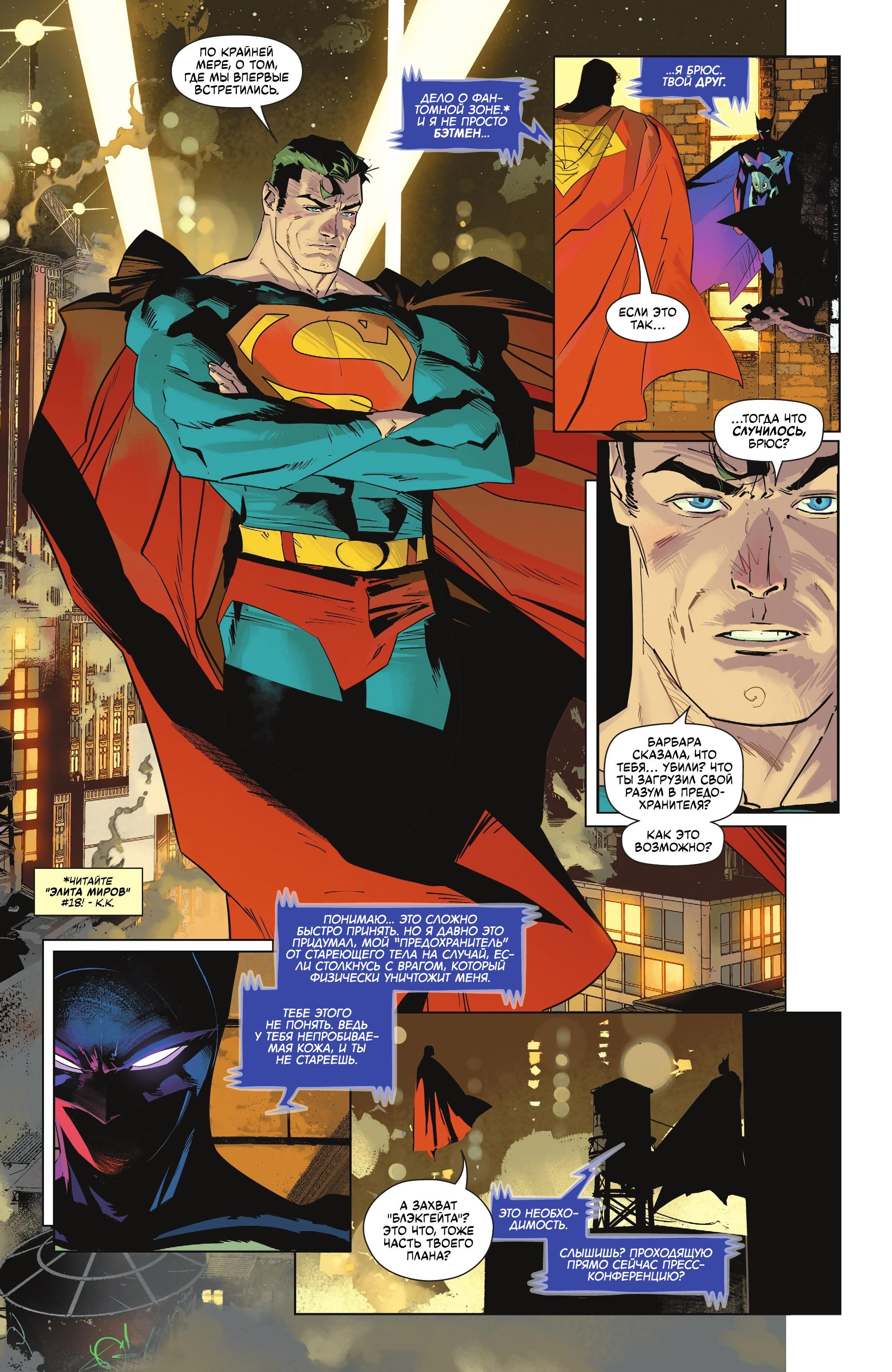 Read Batman Бэтмен Manga Online