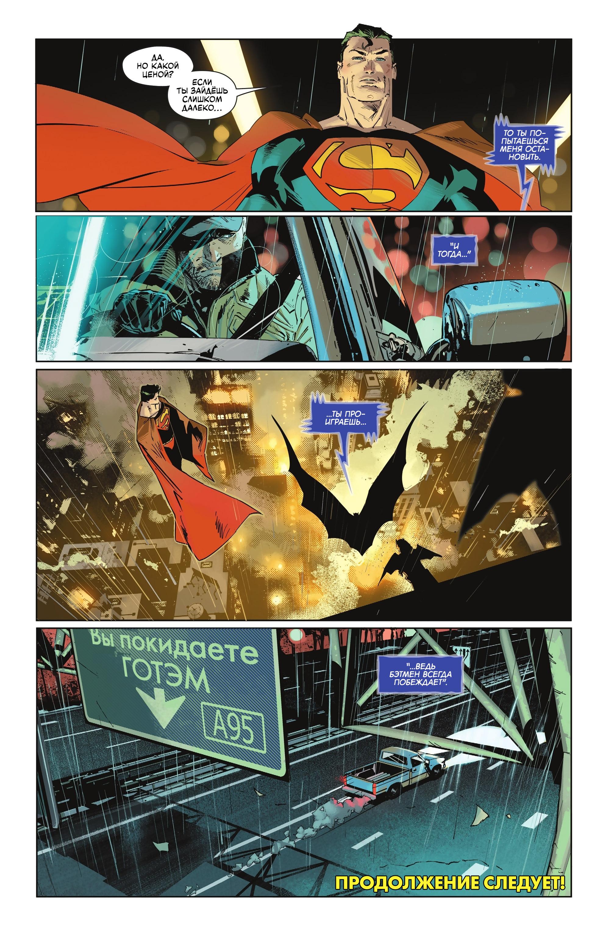 Read Batman Бэтмен Manga Online